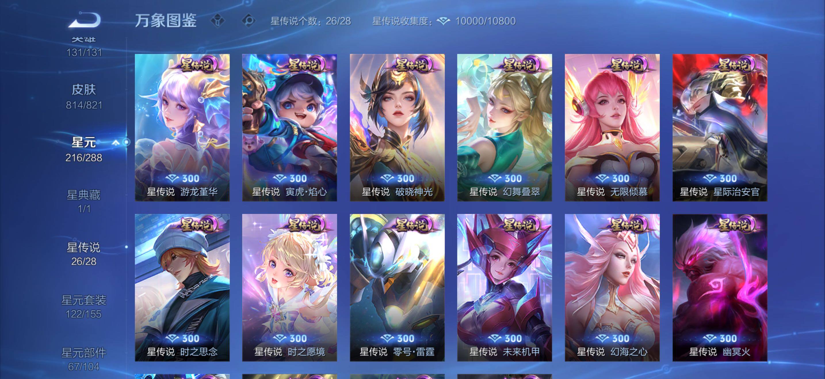 WZMMN4621807王者荣耀账号详情图37