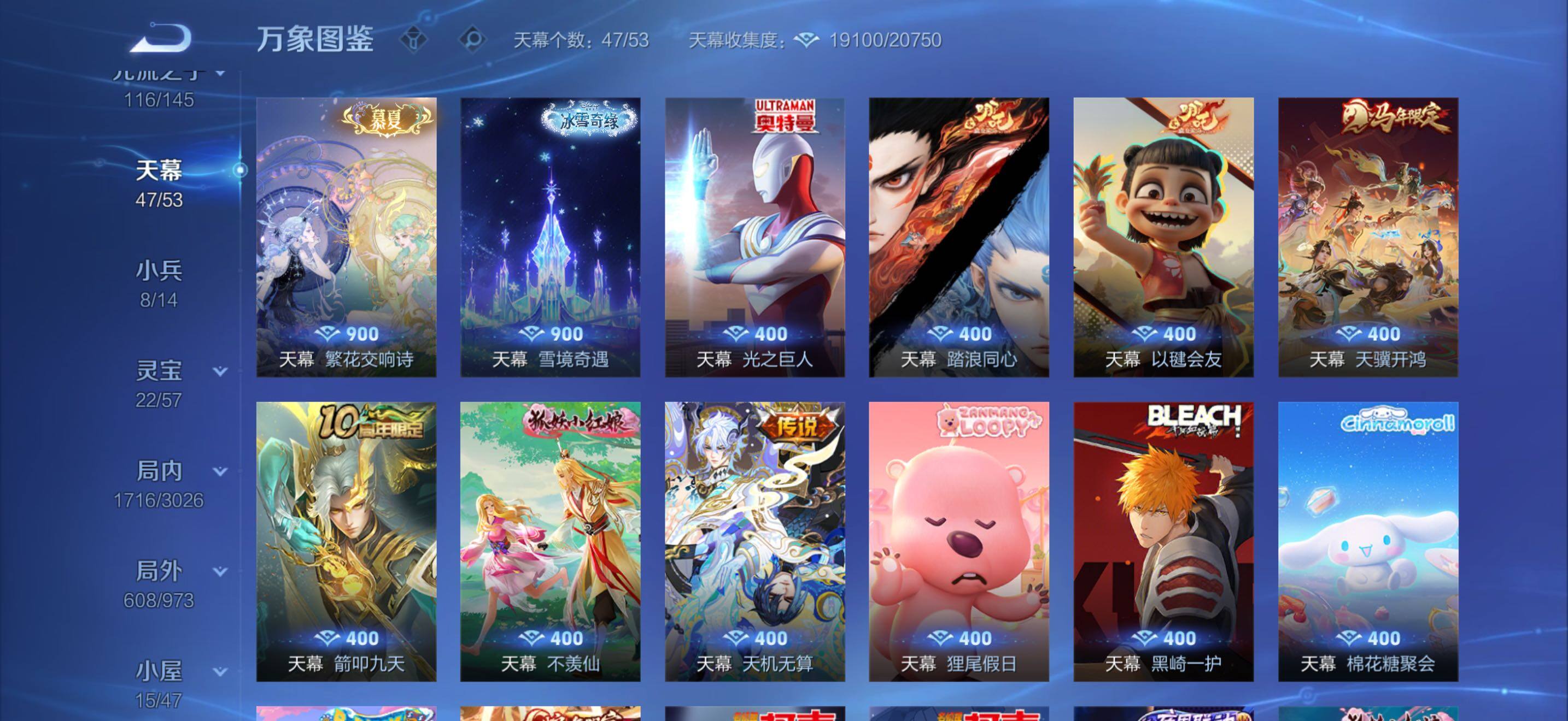 WZMMN4621807王者荣耀账号详情图34