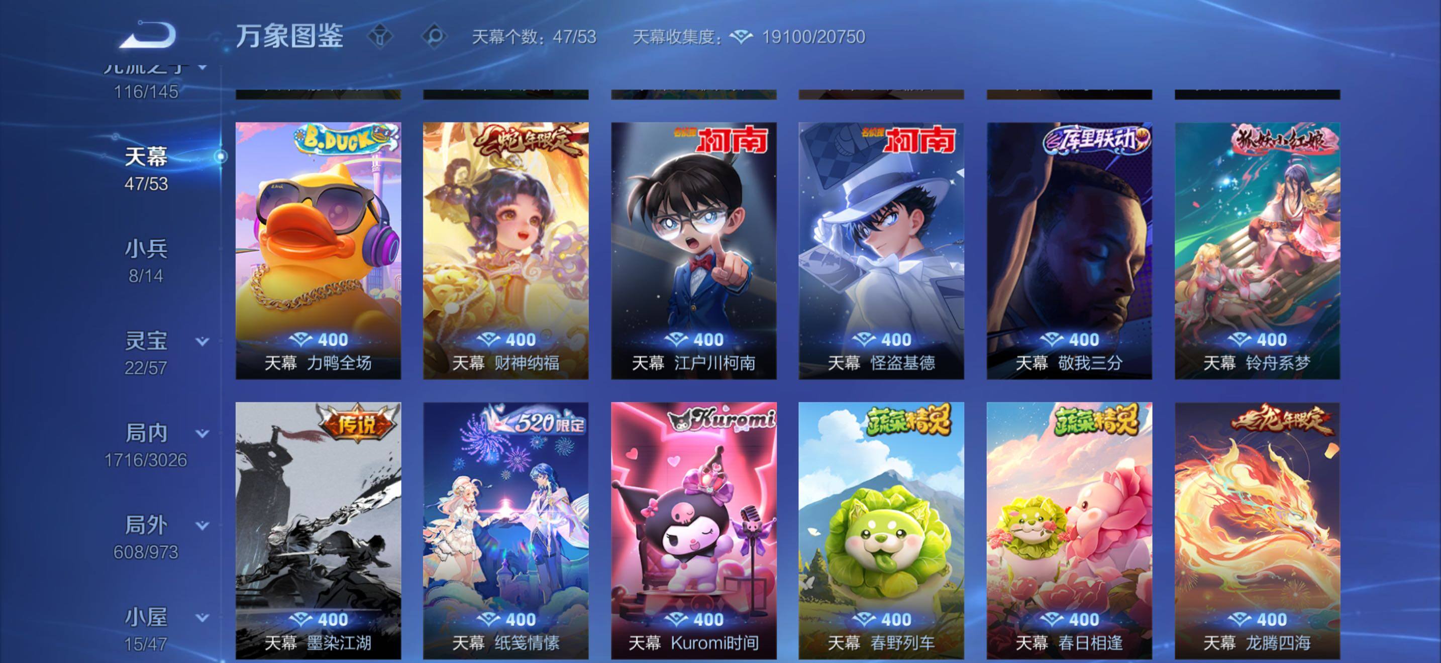WZMMN4621807王者荣耀账号详情图33