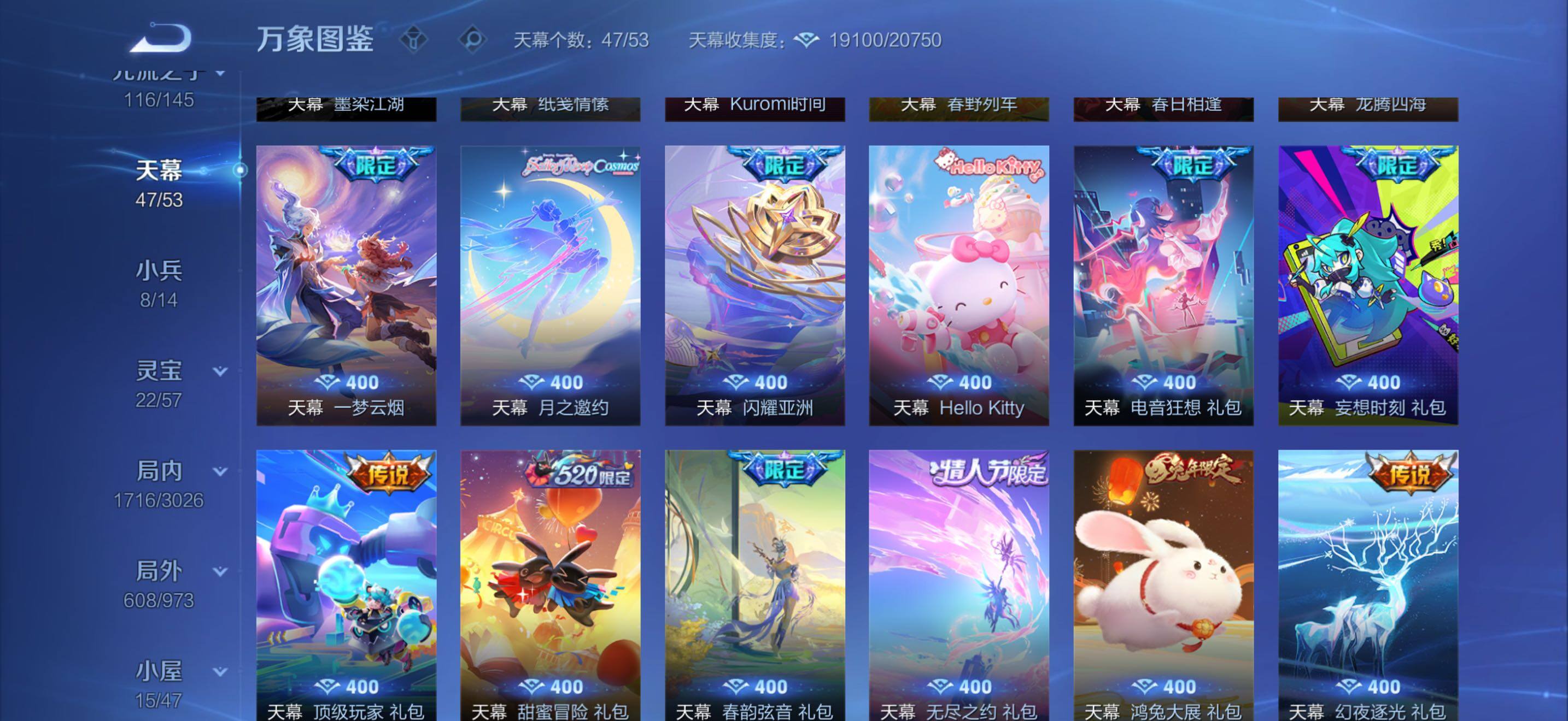 WZMMN4621807王者荣耀账号详情图32