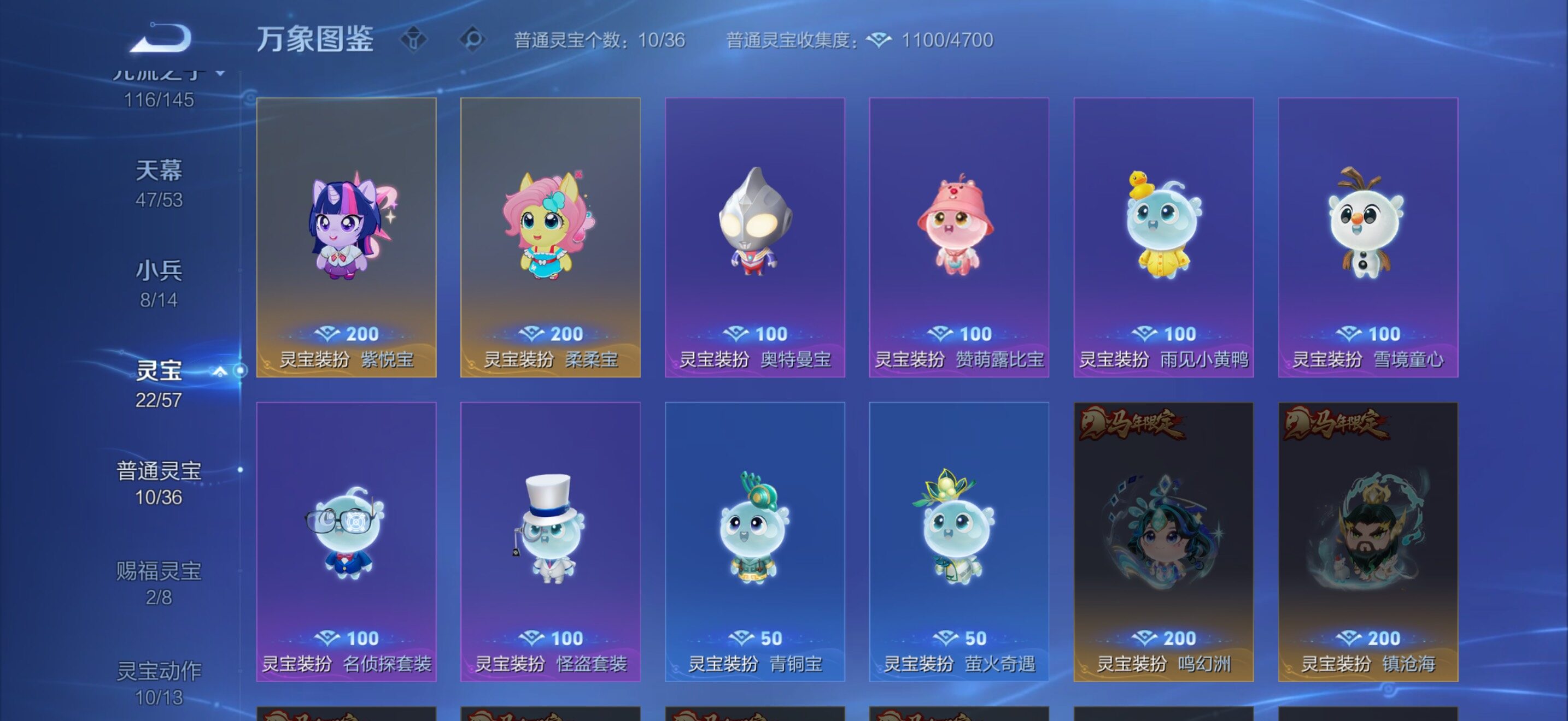 WZMMN4621807王者荣耀账号详情图30