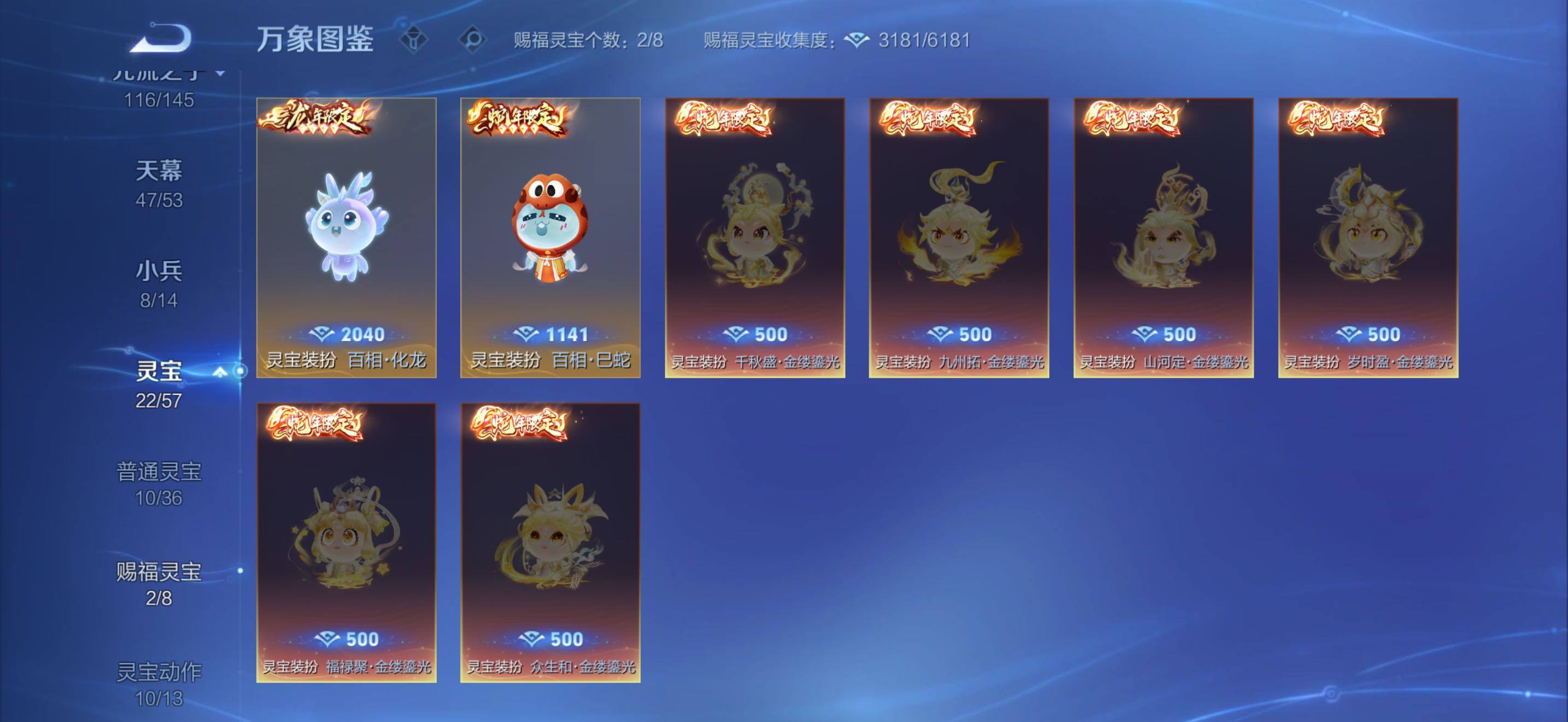 WZMMN4621807王者荣耀账号详情图29