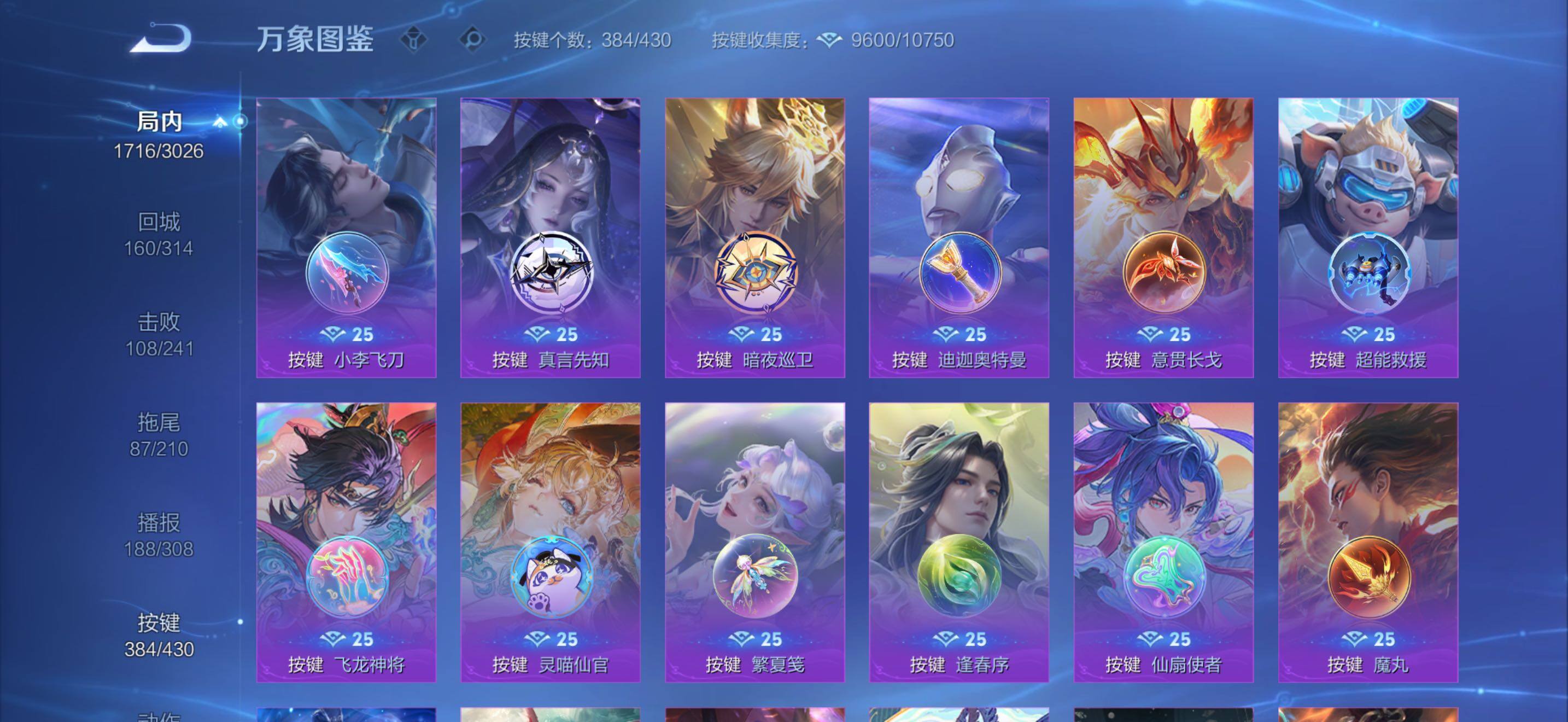 WZMMN4621807王者荣耀账号详情图28