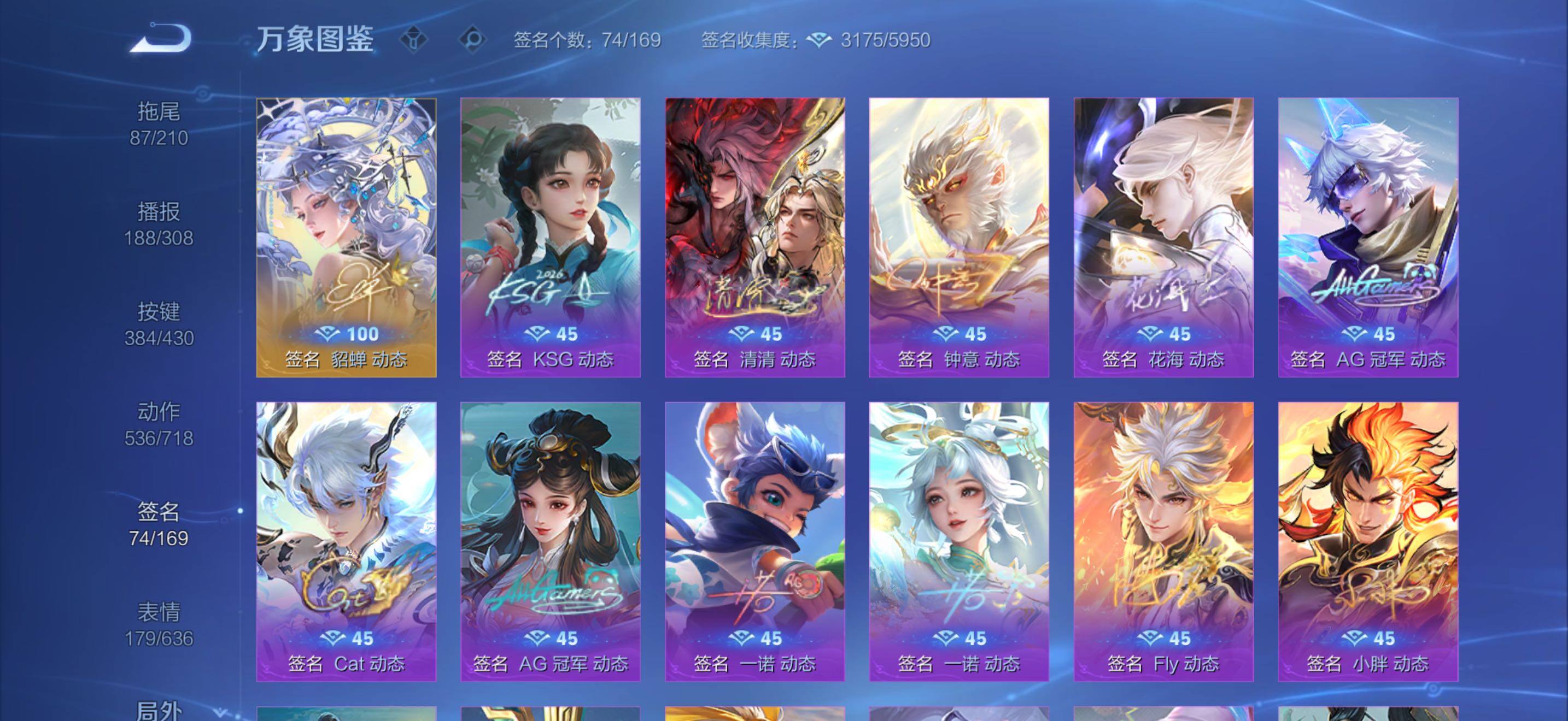 WZMMN4621807王者荣耀账号详情图27