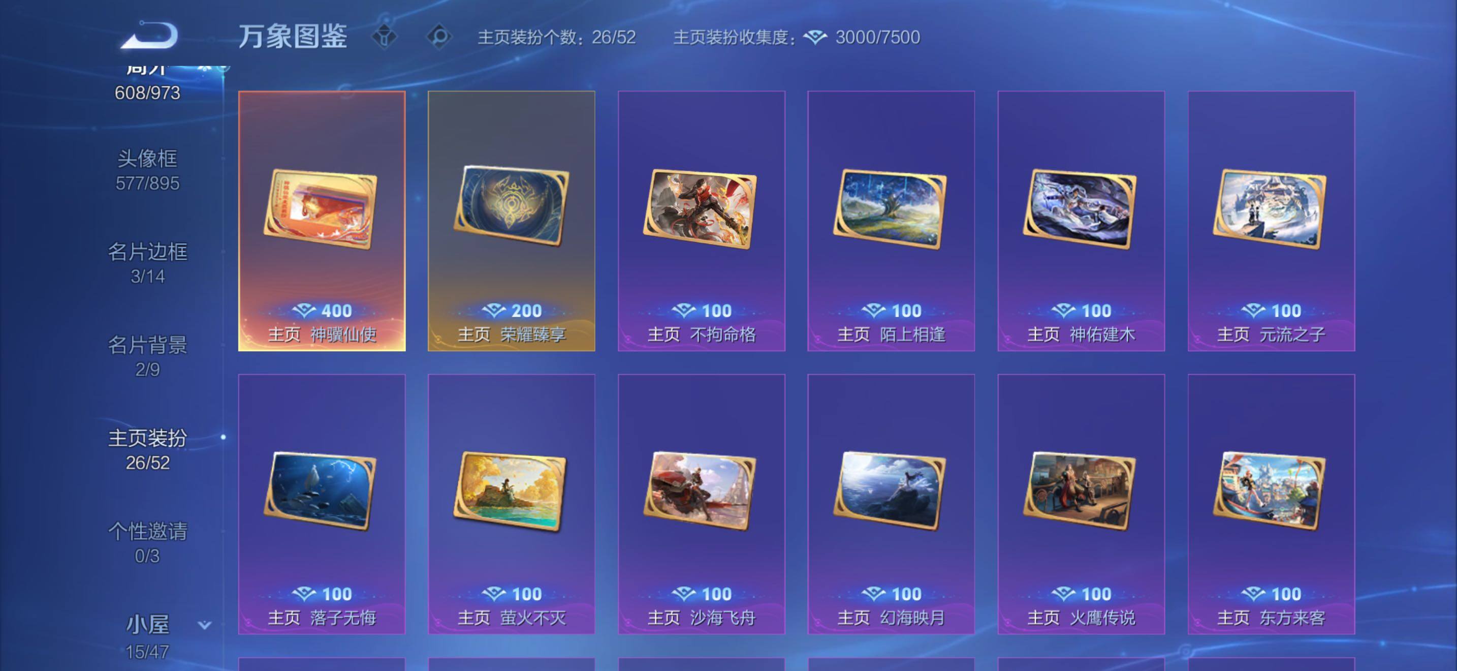 WZMMN4621807王者荣耀账号详情图26