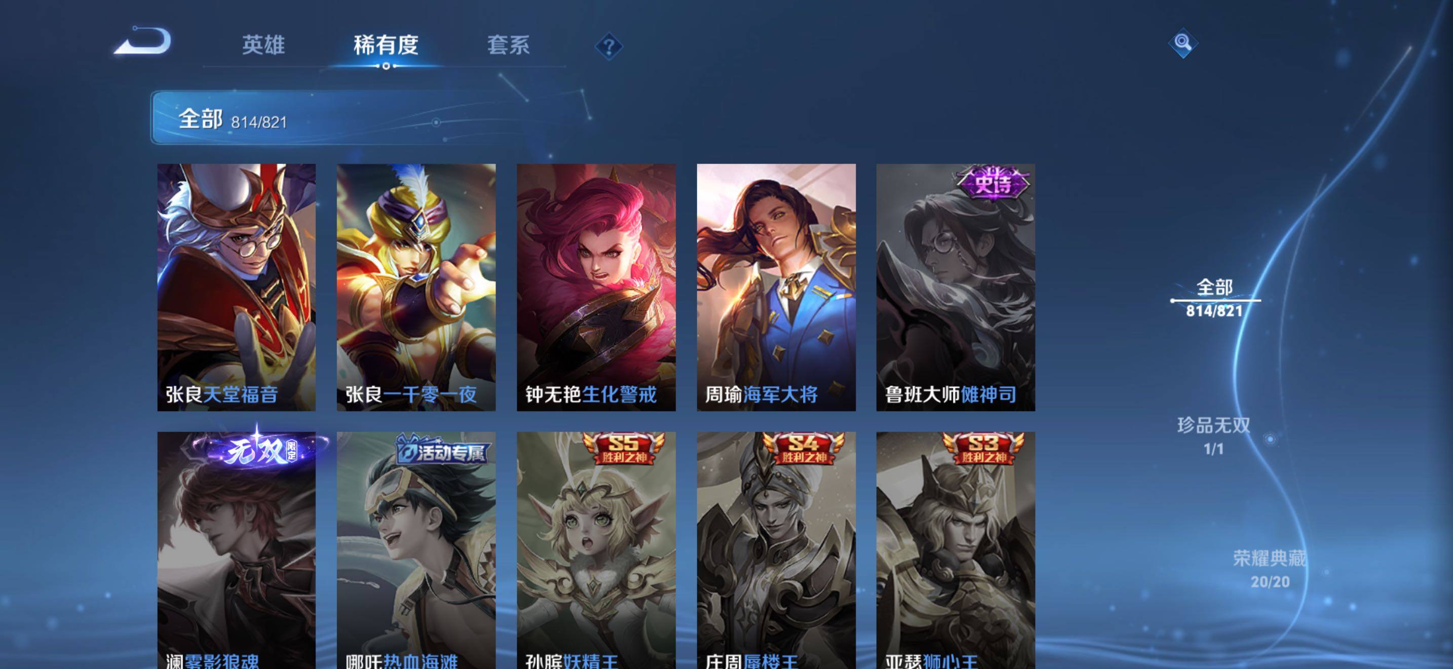 WZMMN4621807王者荣耀账号详情图24
