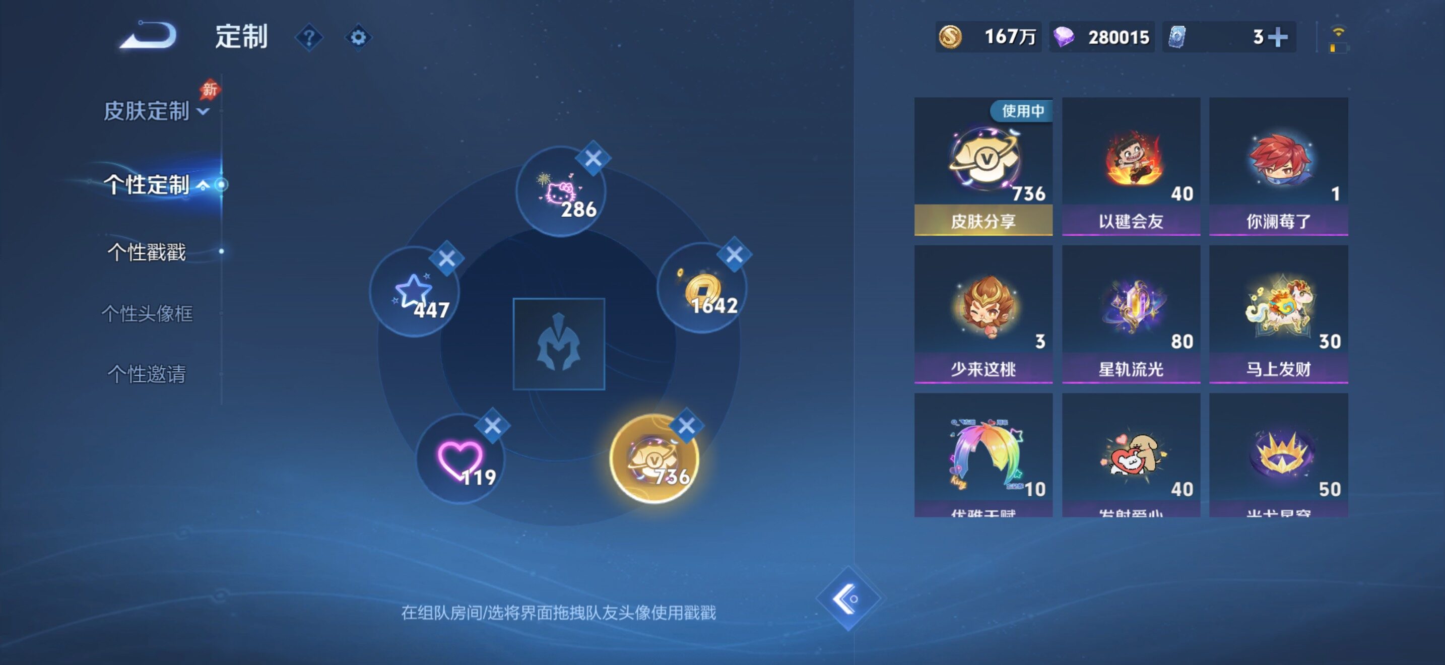 WZMMN4621807王者荣耀账号详情图23