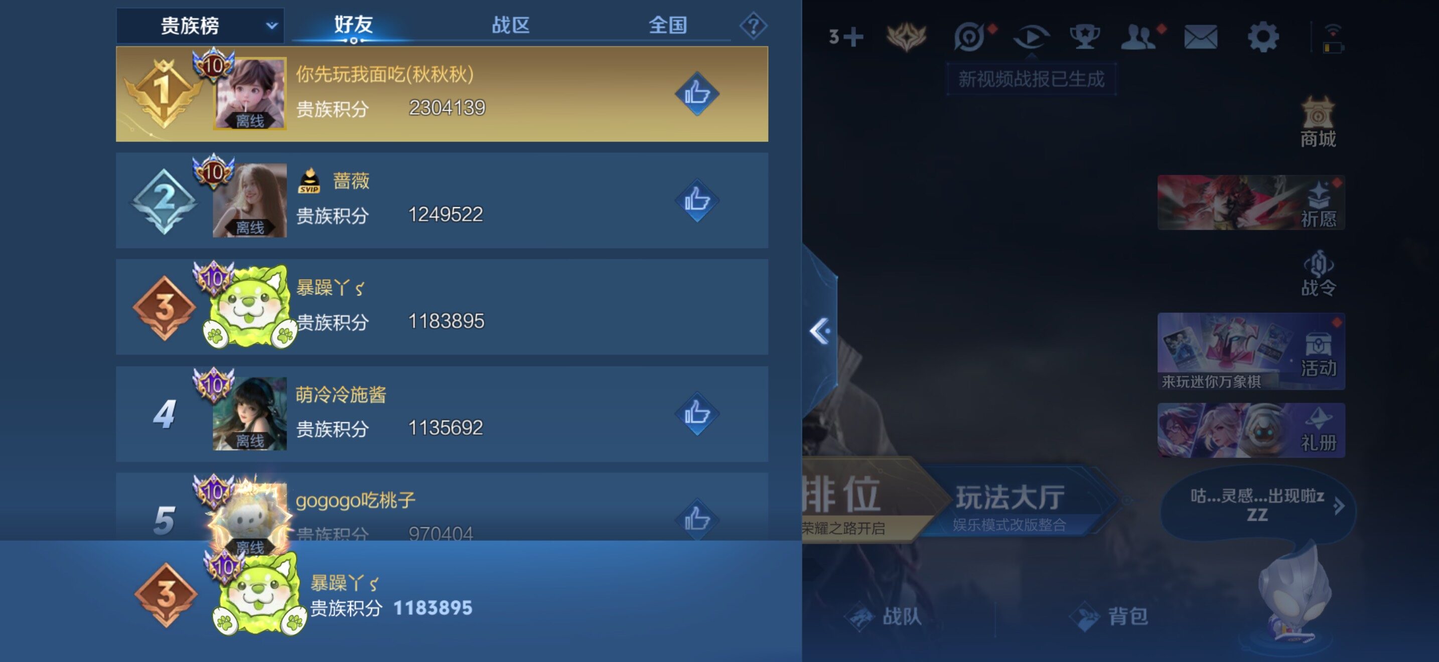 WZMMN4621807王者荣耀账号详情图22