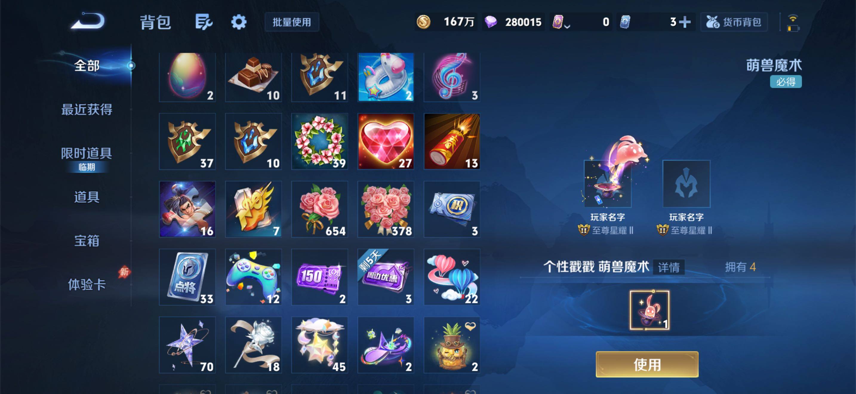 WZMMN4621807王者荣耀账号详情图20