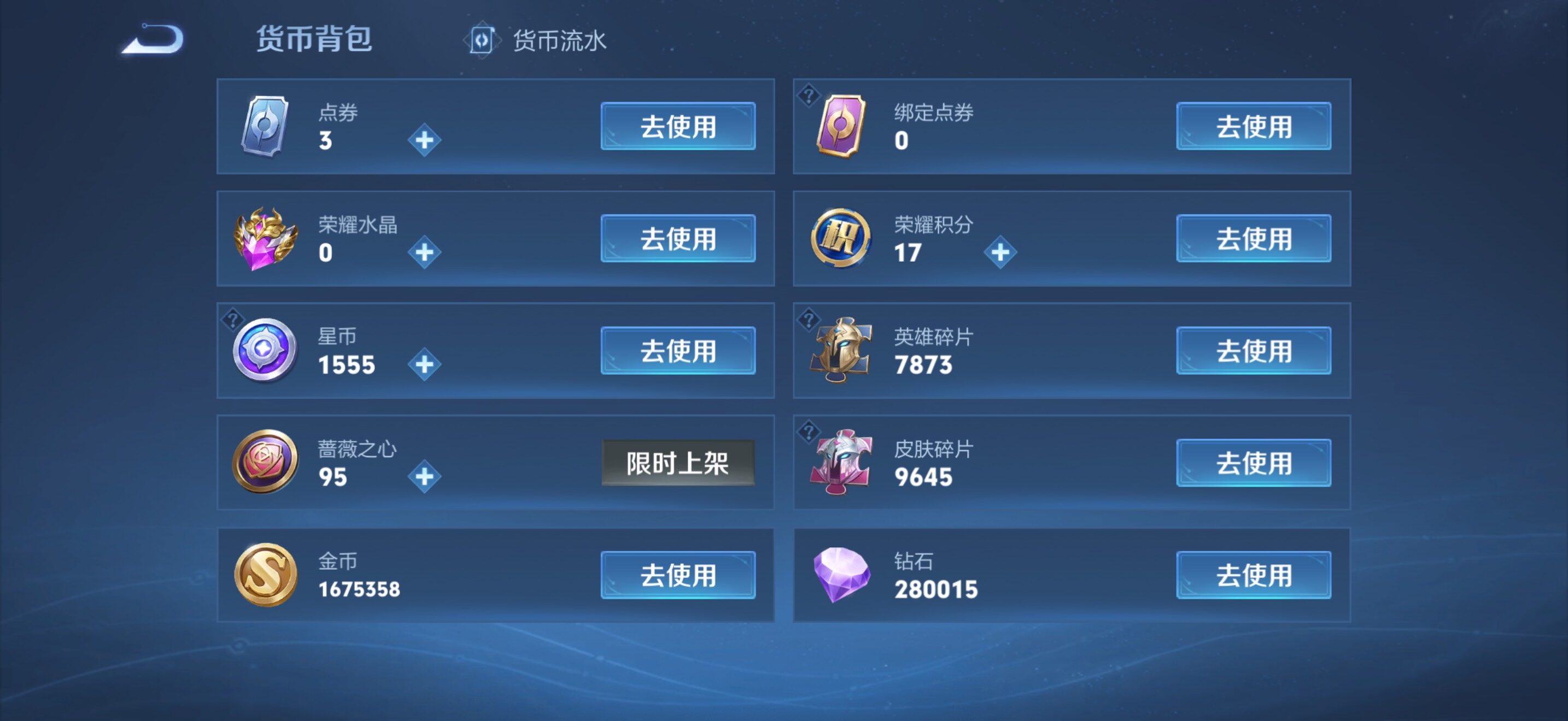 WZMMN4621807王者荣耀账号详情图19