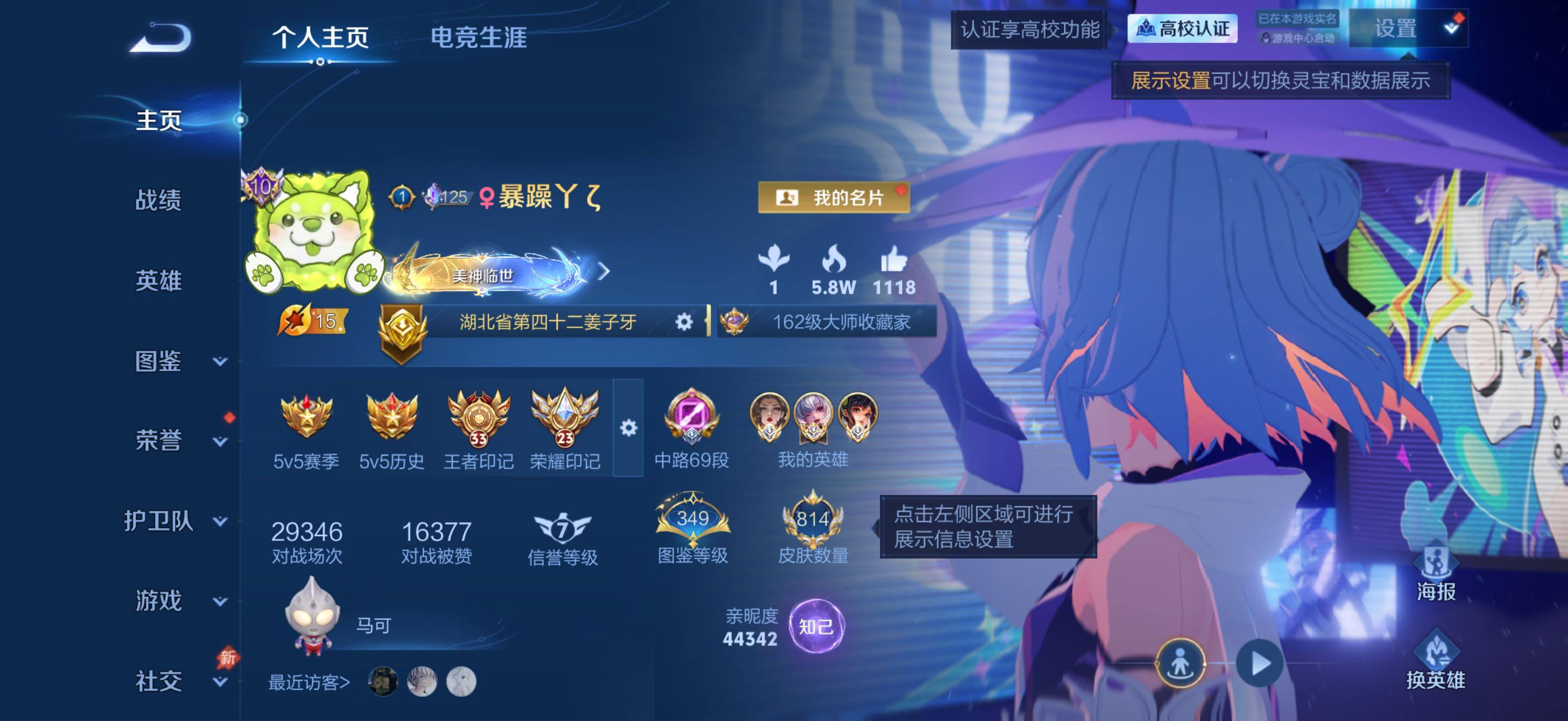 WZMMN4621807王者荣耀账号详情图18