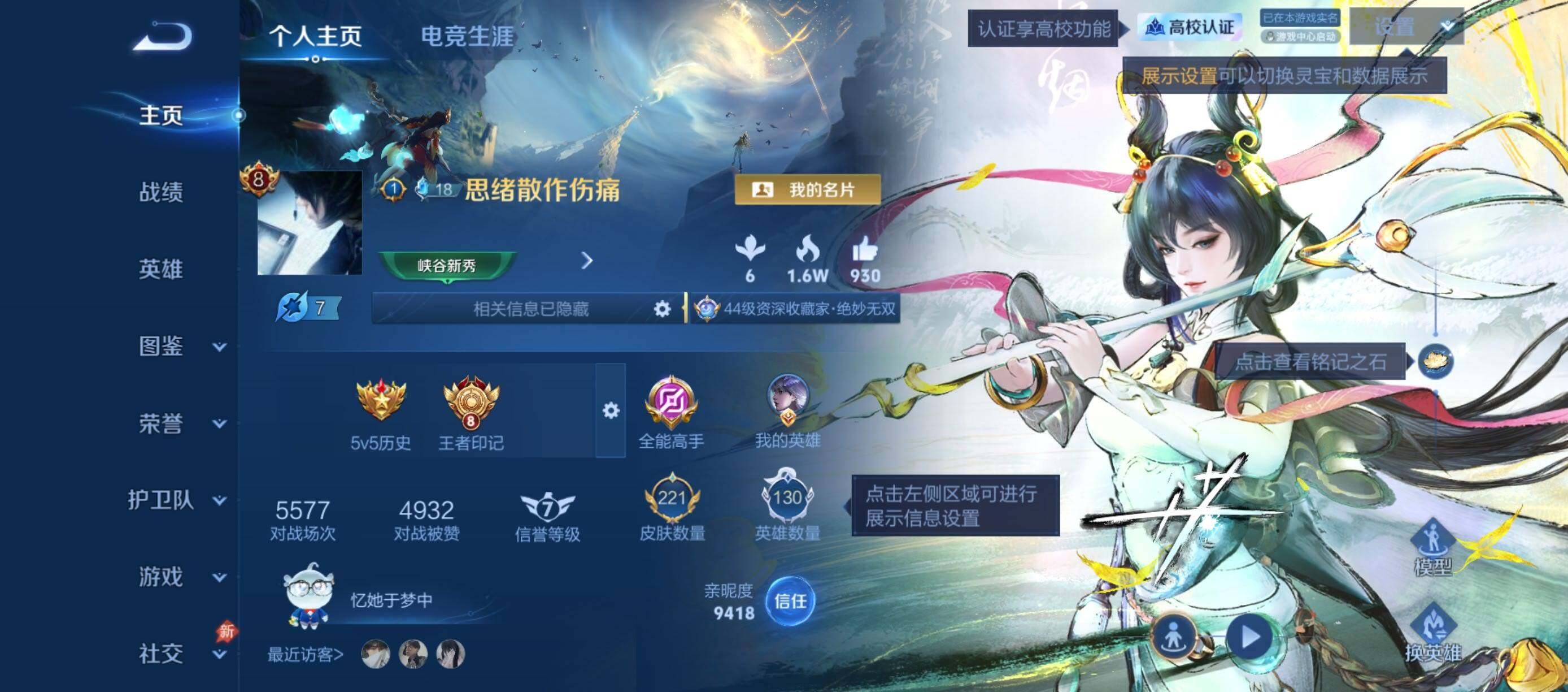 账号详情图片