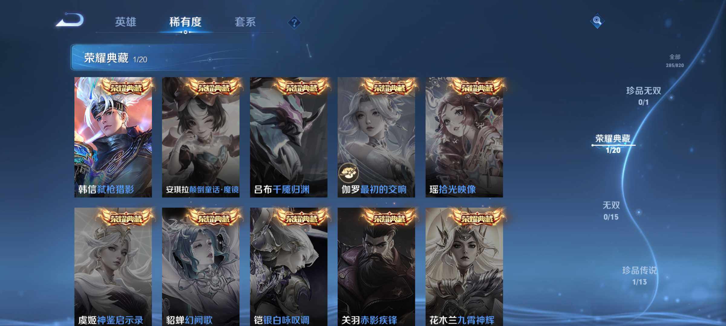 WZQM4627449王者荣耀账号详情图6 WZQM4627449王者荣耀账号详情图6