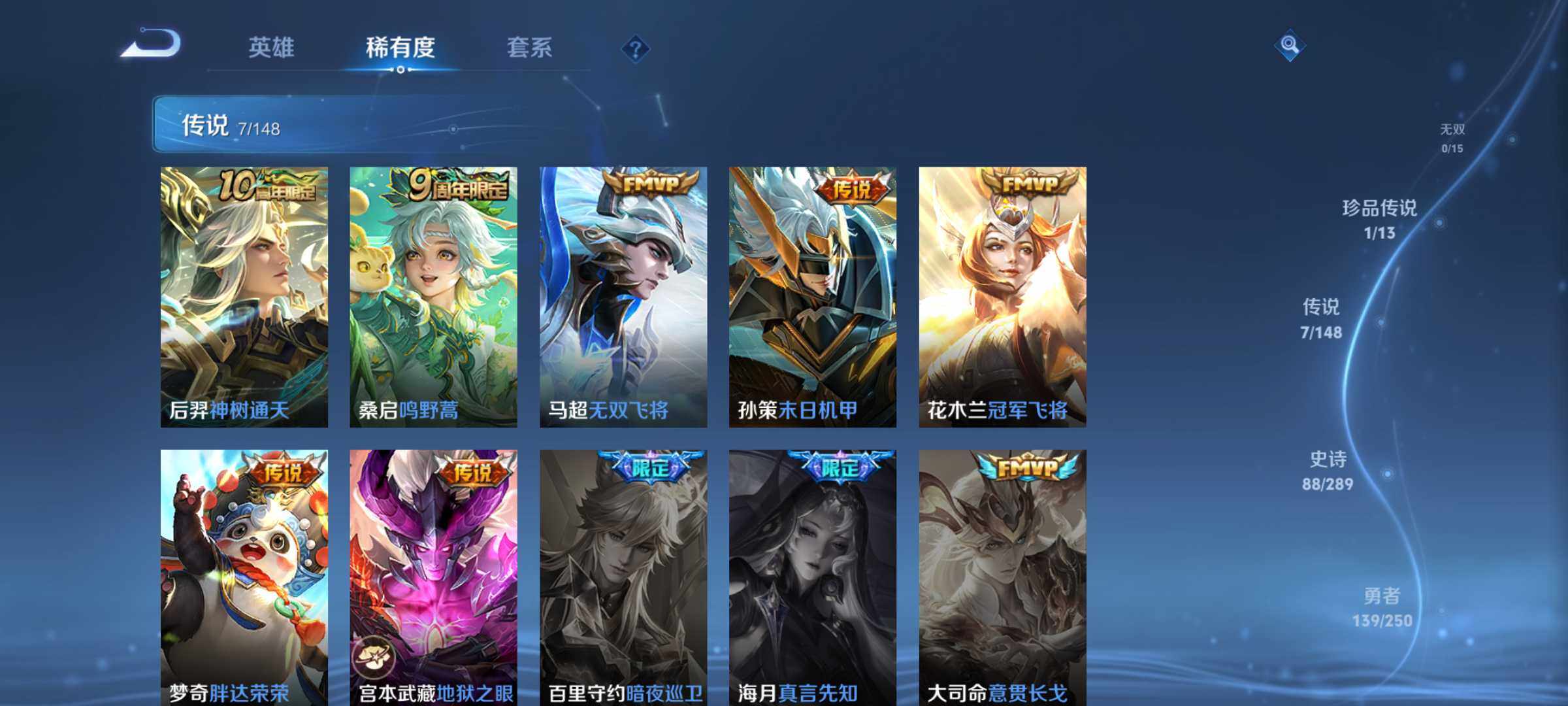 WZQM4627449王者荣耀账号详情图8 WZQM4627449王者荣耀账号详情图8