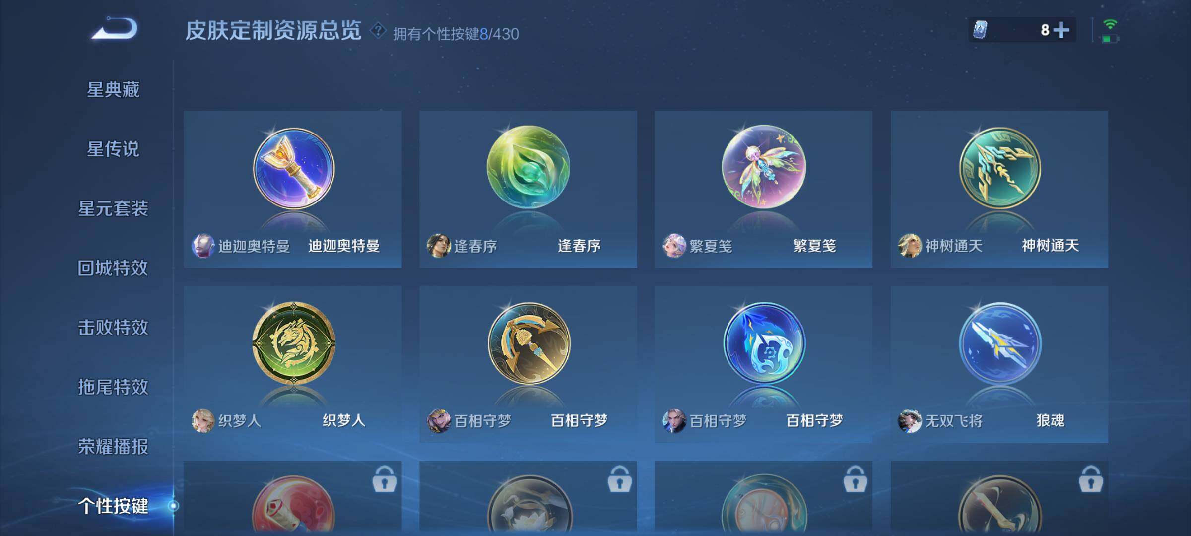 WZQM4627449王者荣耀账号详情图11 WZQM4627449王者荣耀账号详情图11