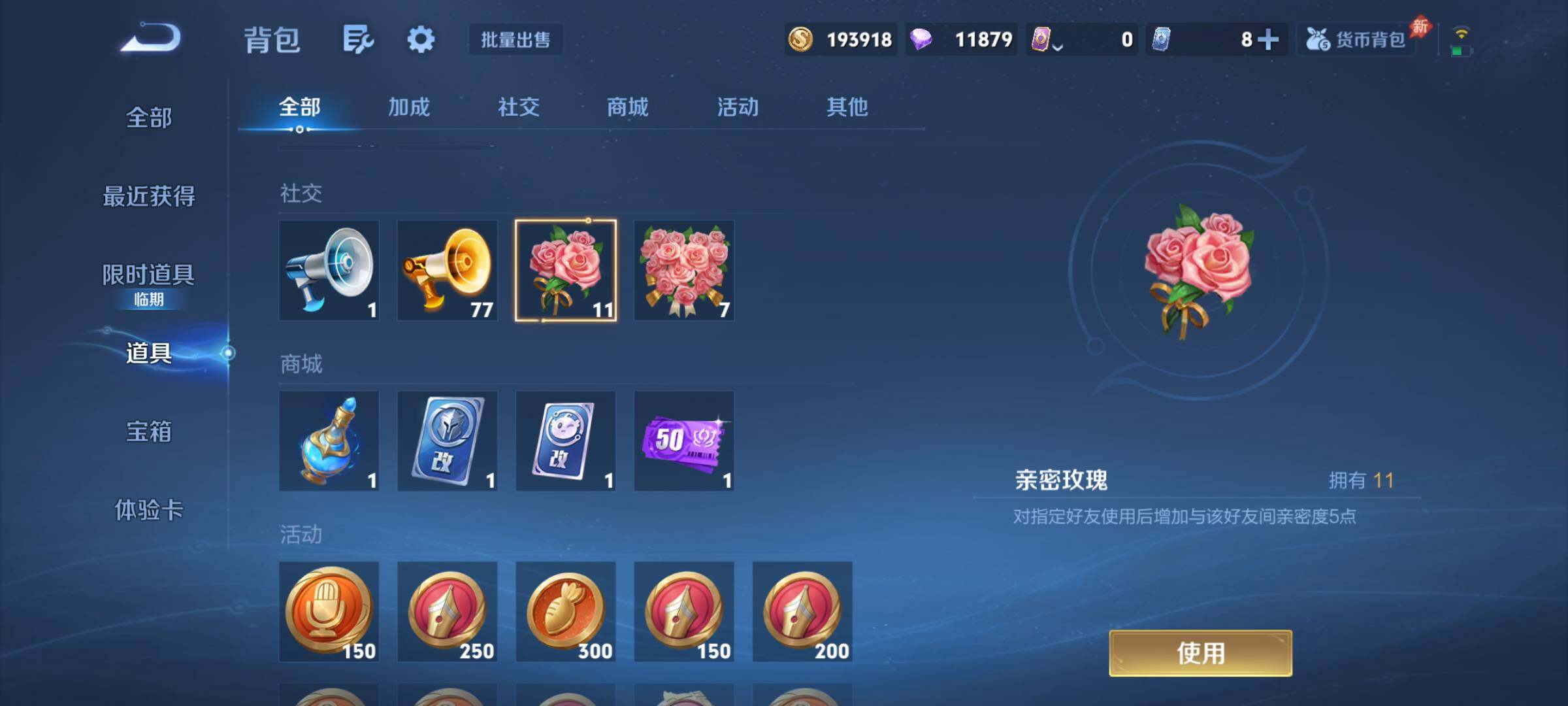 WZQM4627449王者荣耀账号详情图13 WZQM4627449王者荣耀账号详情图13