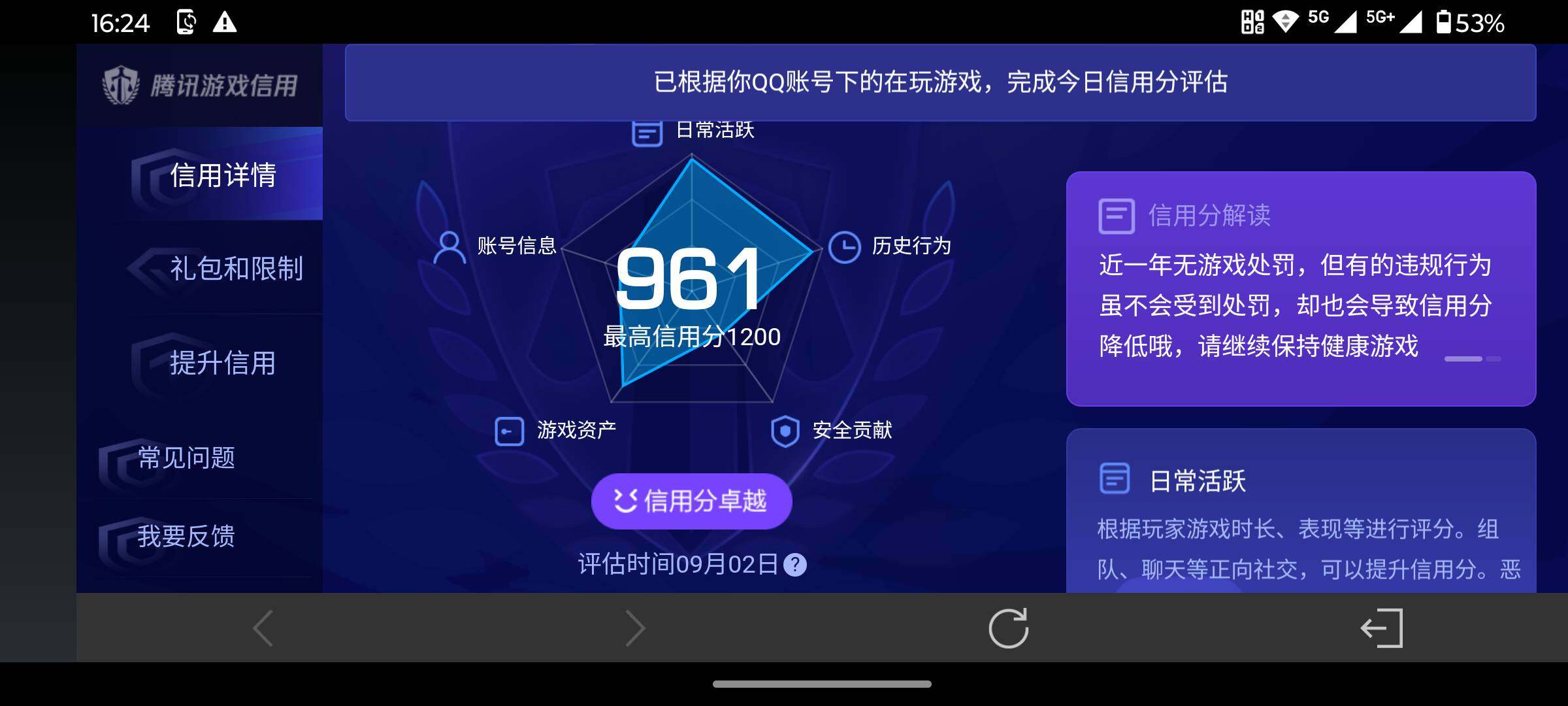 WZQM4627449王者荣耀账号详情图16 WZQM4627449王者荣耀账号详情图16