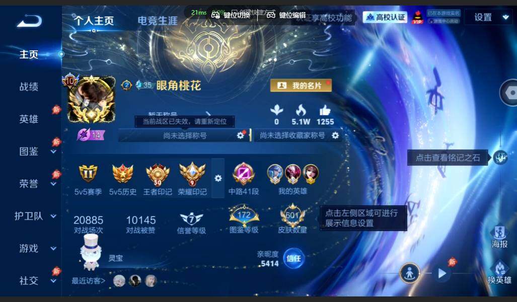 WZMMN4631233王者荣耀账号详情图3