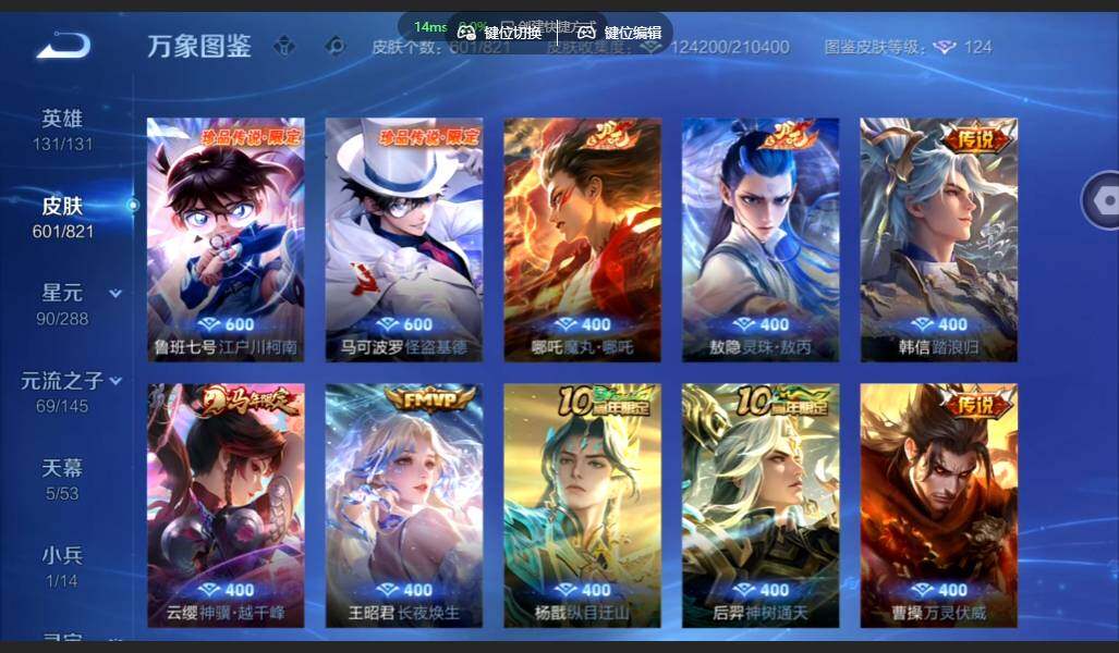 WZMMN4631233王者荣耀账号详情图9