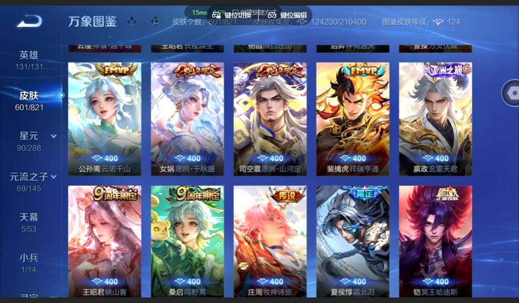 WZMMN4631233王者荣耀账号详情图10