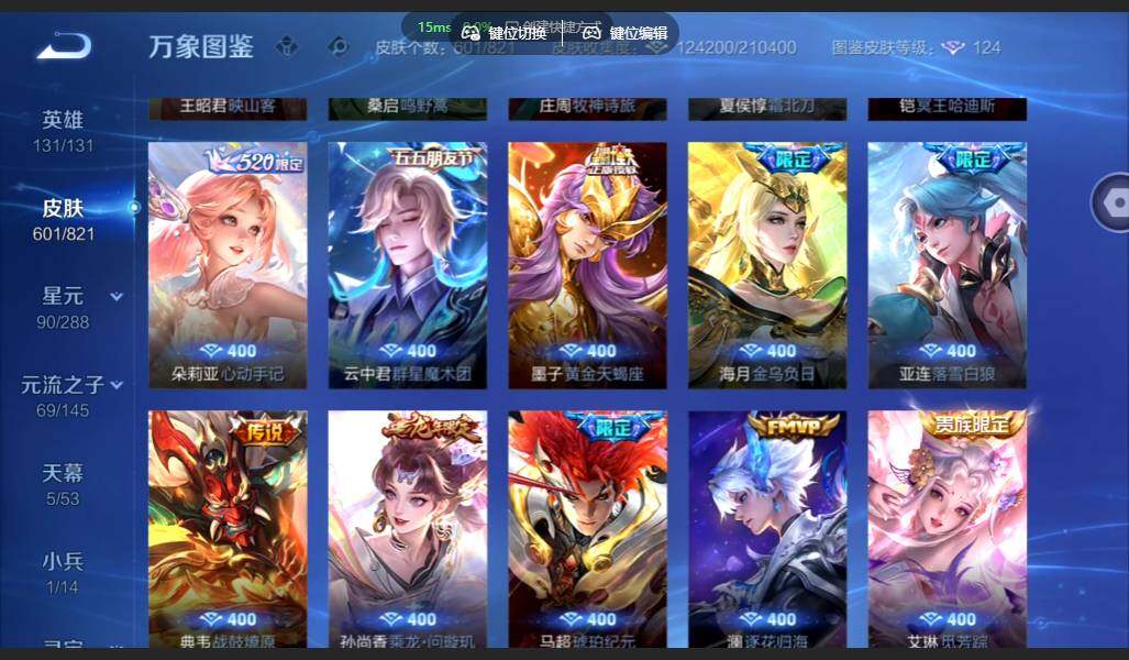 WZMMN4631233王者荣耀账号详情图11