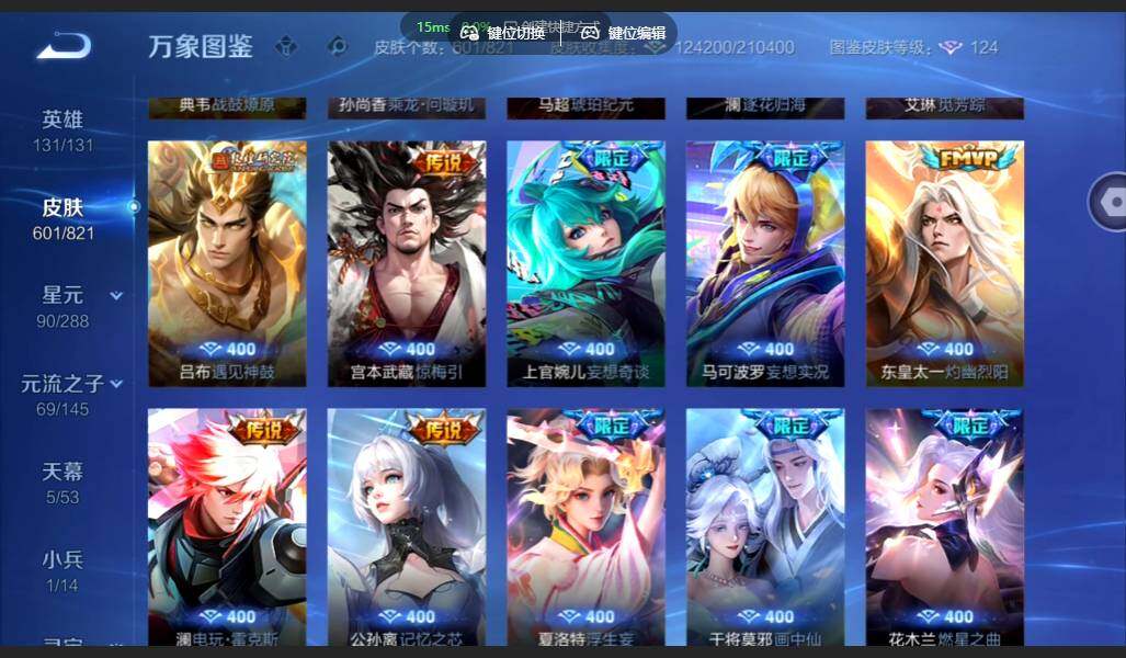 WZMMN4631233王者荣耀账号详情图12