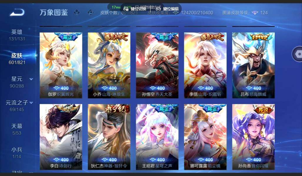 WZMMN4631233王者荣耀账号详情图13