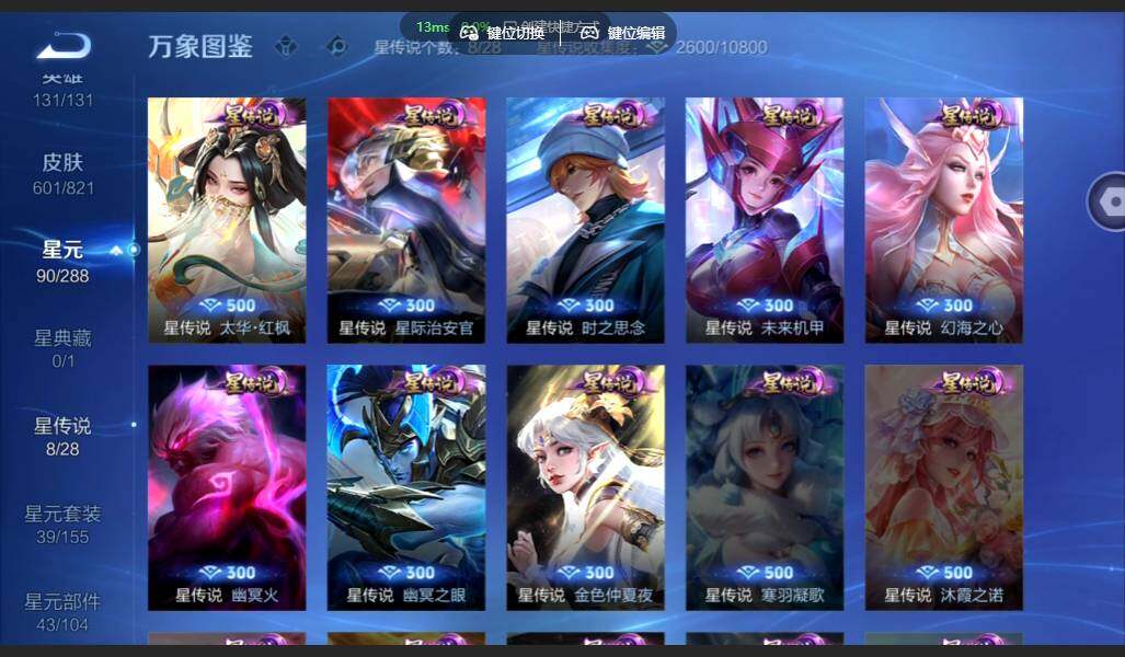 WZMMN4631233王者荣耀账号详情图14