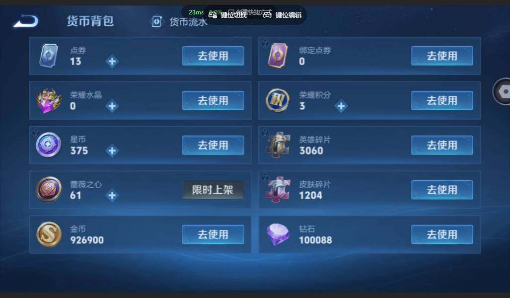 WZMMN4631233王者荣耀账号详情图25
