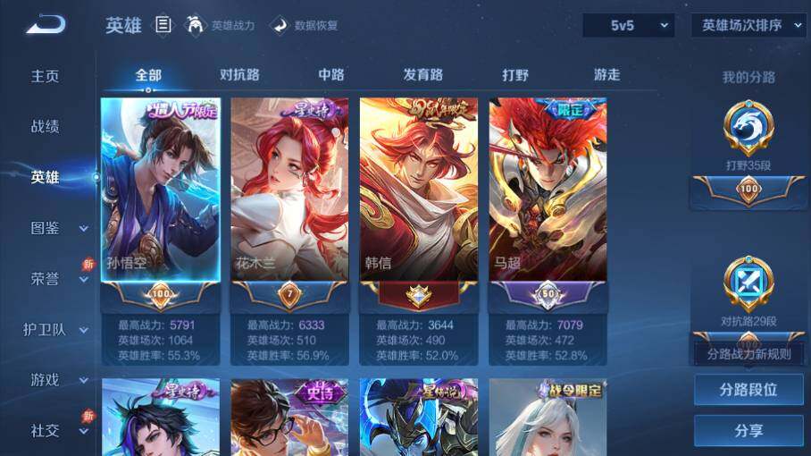 WZEY4621874王者荣耀账号详情图15
