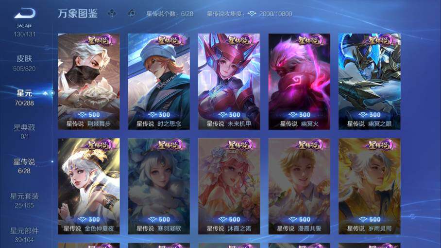 WZEY4621874王者荣耀账号详情图17