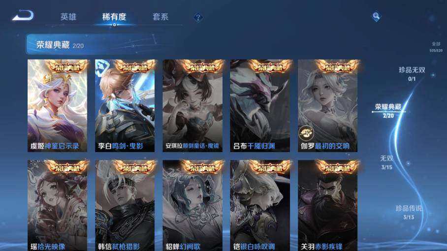 WZEY4621874王者荣耀账号详情图21