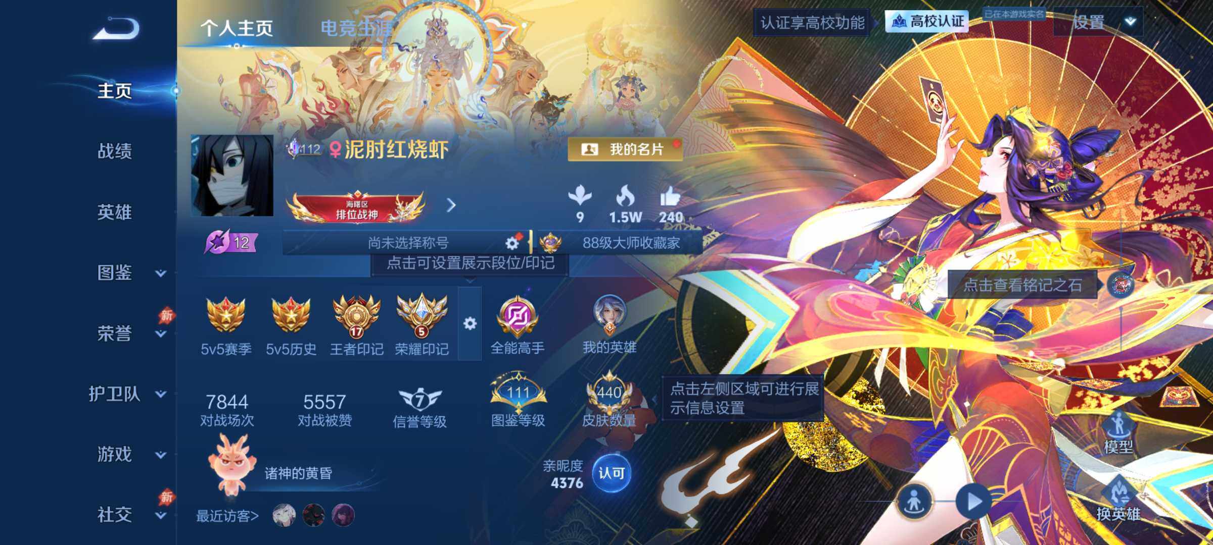 王者荣耀账号安卓QQ精品v9 差1.7w点券v10-17王者印记-满龙蛇年限定-4星传说
安卓Q-V9-最强王者段位-1
