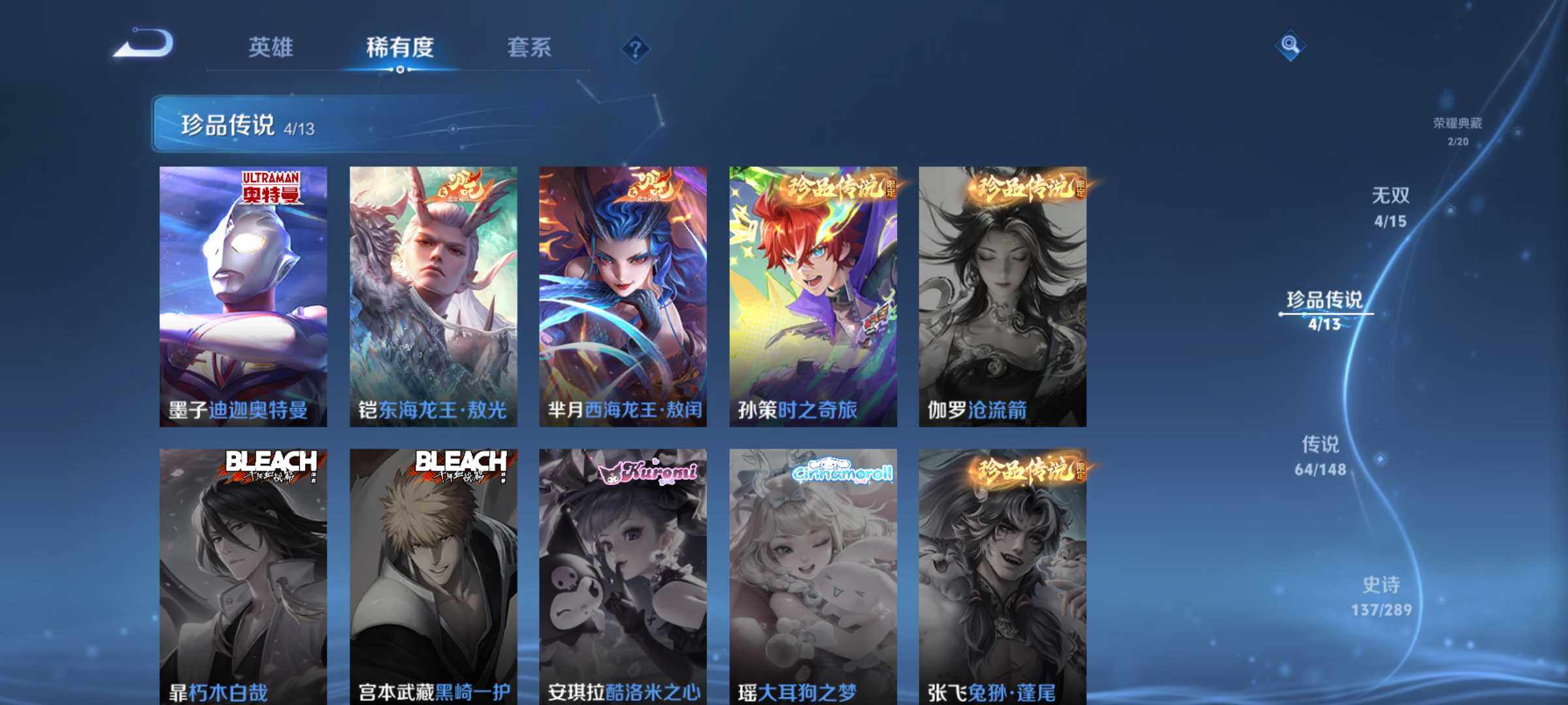 WZQM4624843王者荣耀账号详情图8 WZQM4624843王者荣耀账号详情图8