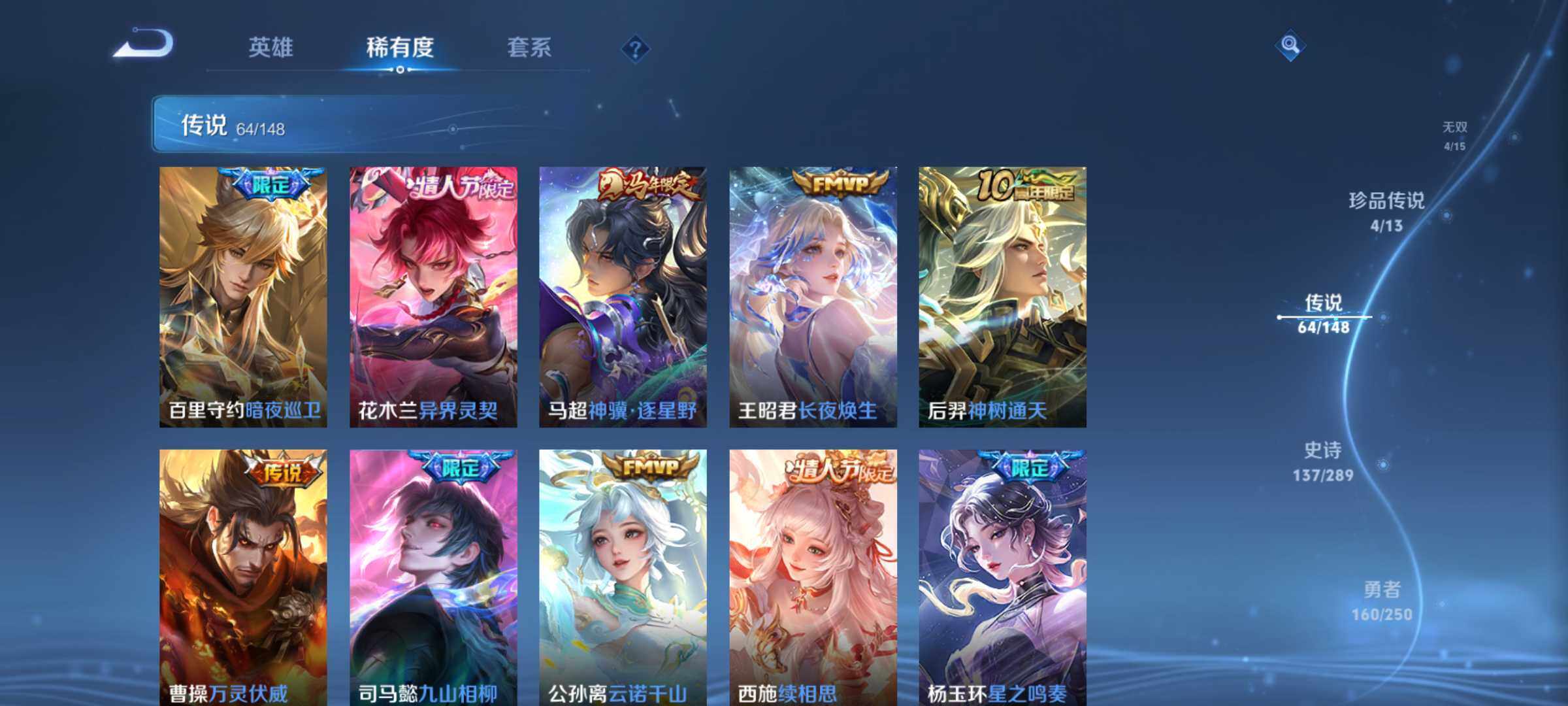 WZQM4624843王者荣耀账号详情图9 WZQM4624843王者荣耀账号详情图9