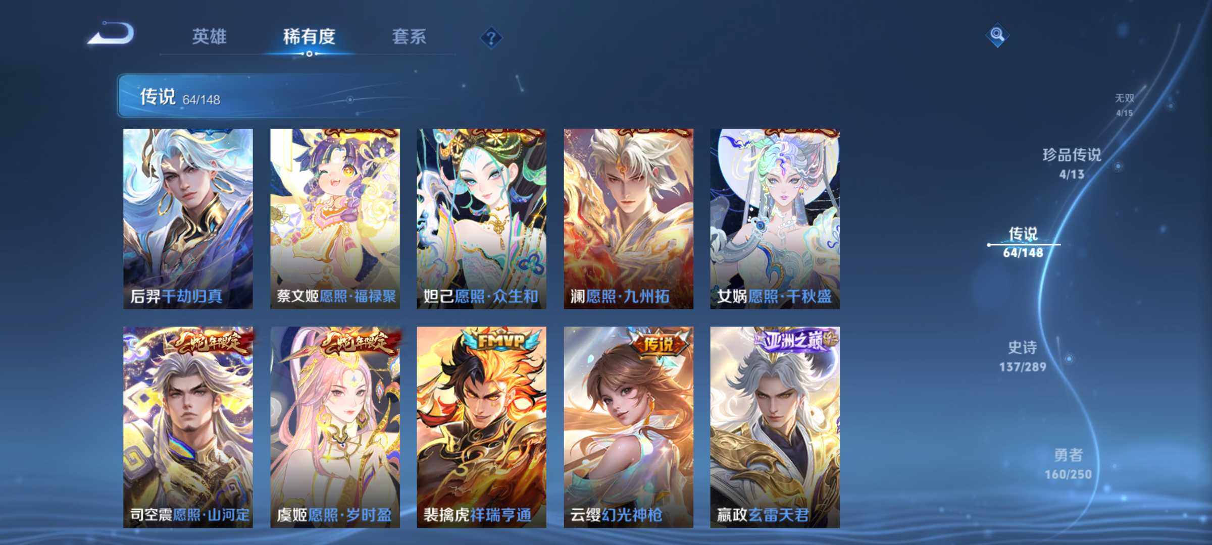 WZQM4624843王者荣耀账号详情图10 WZQM4624843王者荣耀账号详情图10