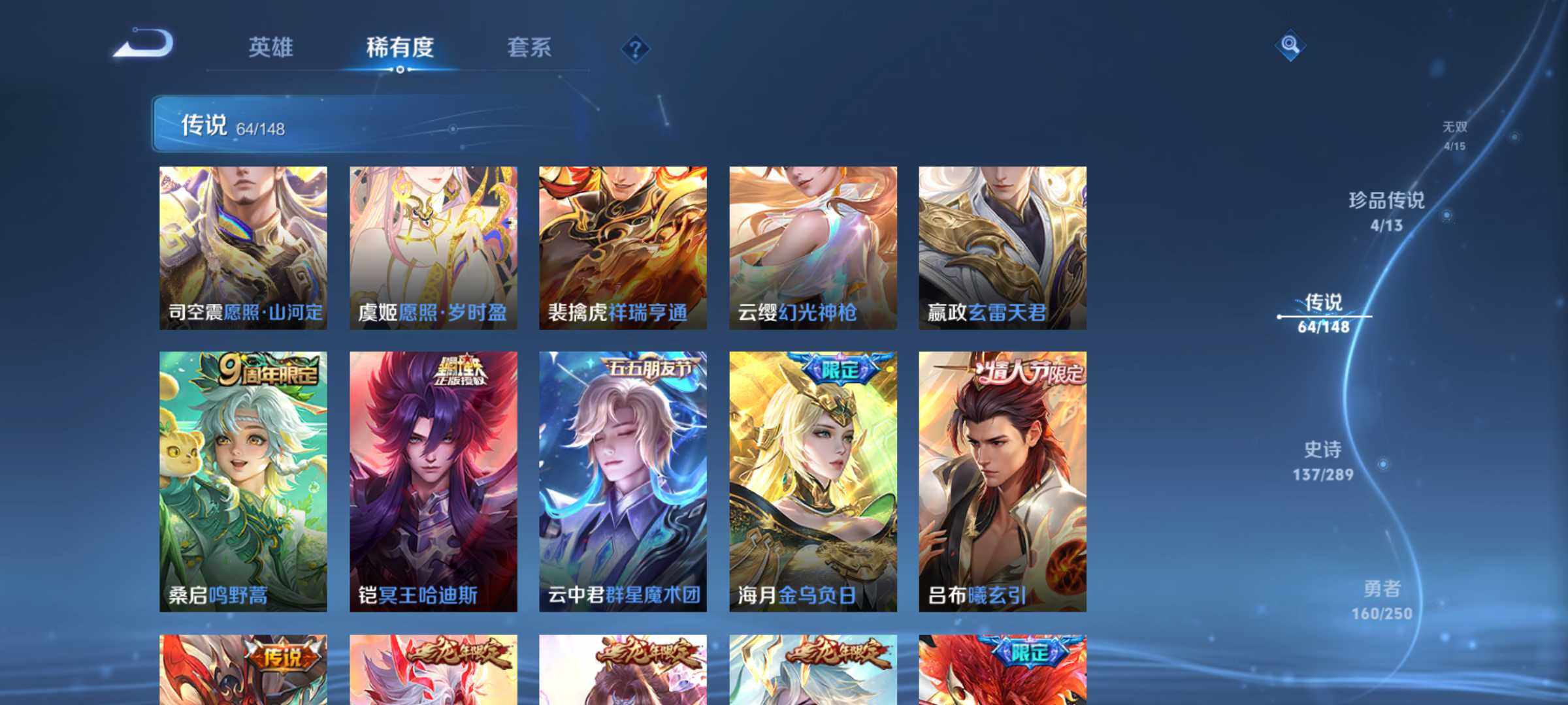 WZQM4624843王者荣耀账号详情图11 WZQM4624843王者荣耀账号详情图11