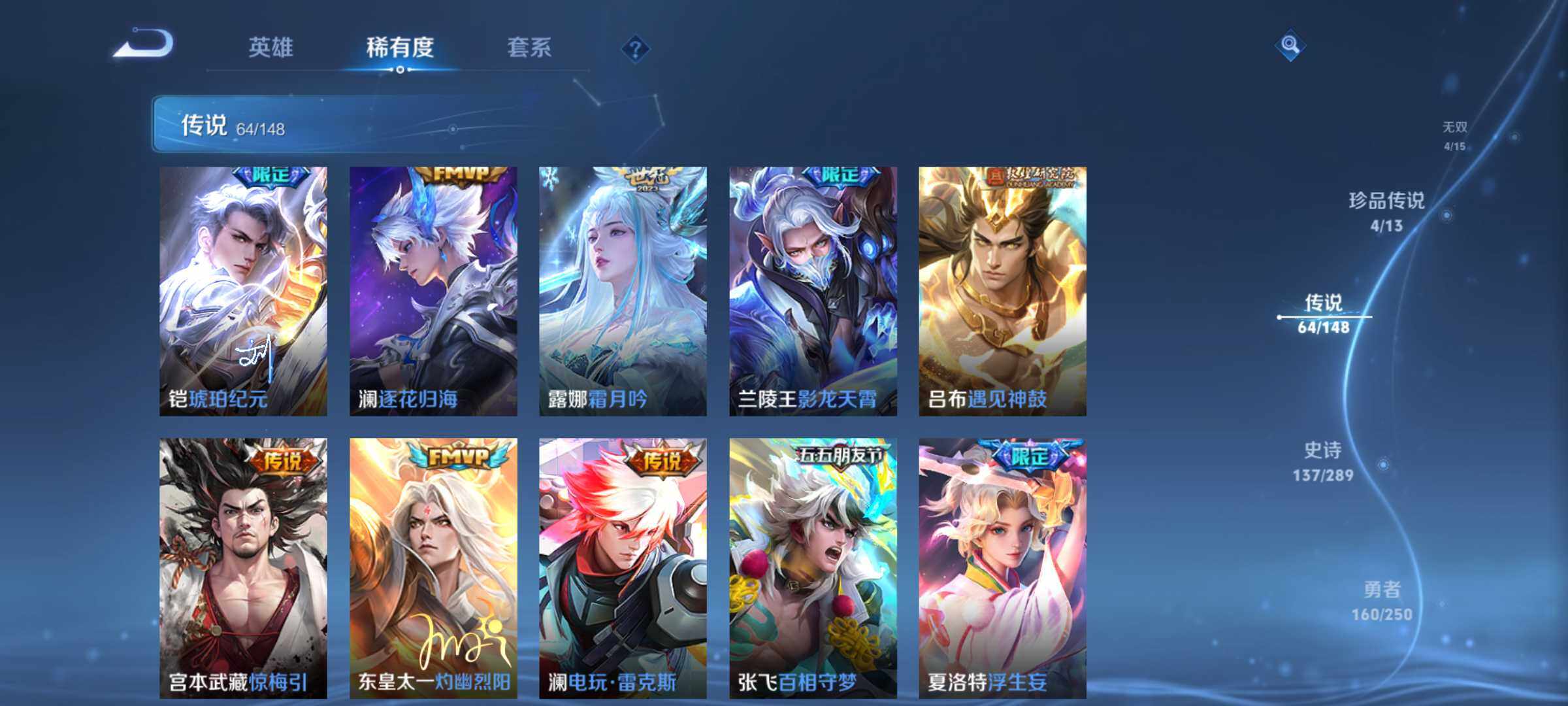 WZQM4624843王者荣耀账号详情图12 WZQM4624843王者荣耀账号详情图12
