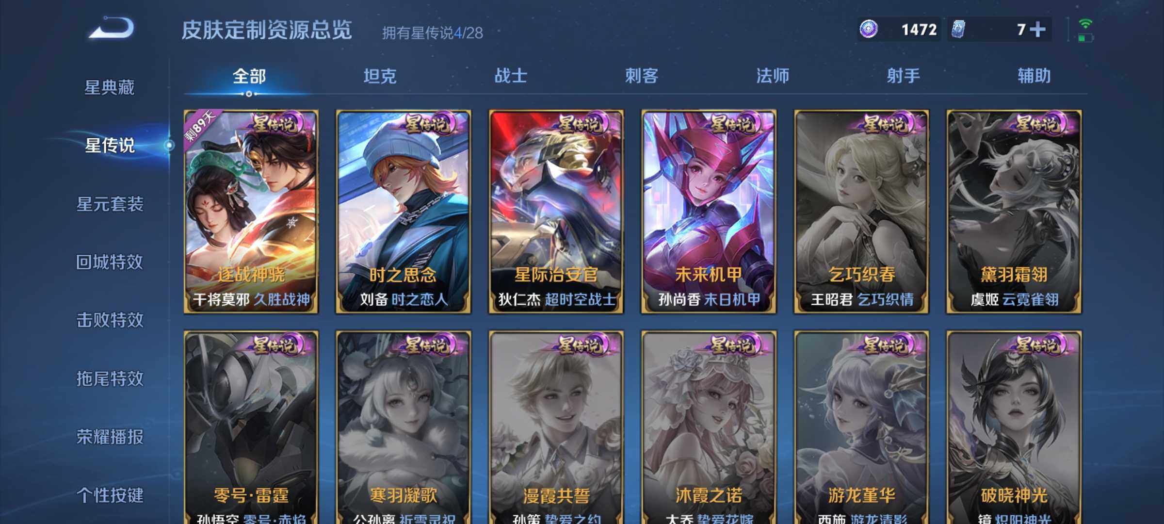 WZQM4624843王者荣耀账号详情图16 WZQM4624843王者荣耀账号详情图16
