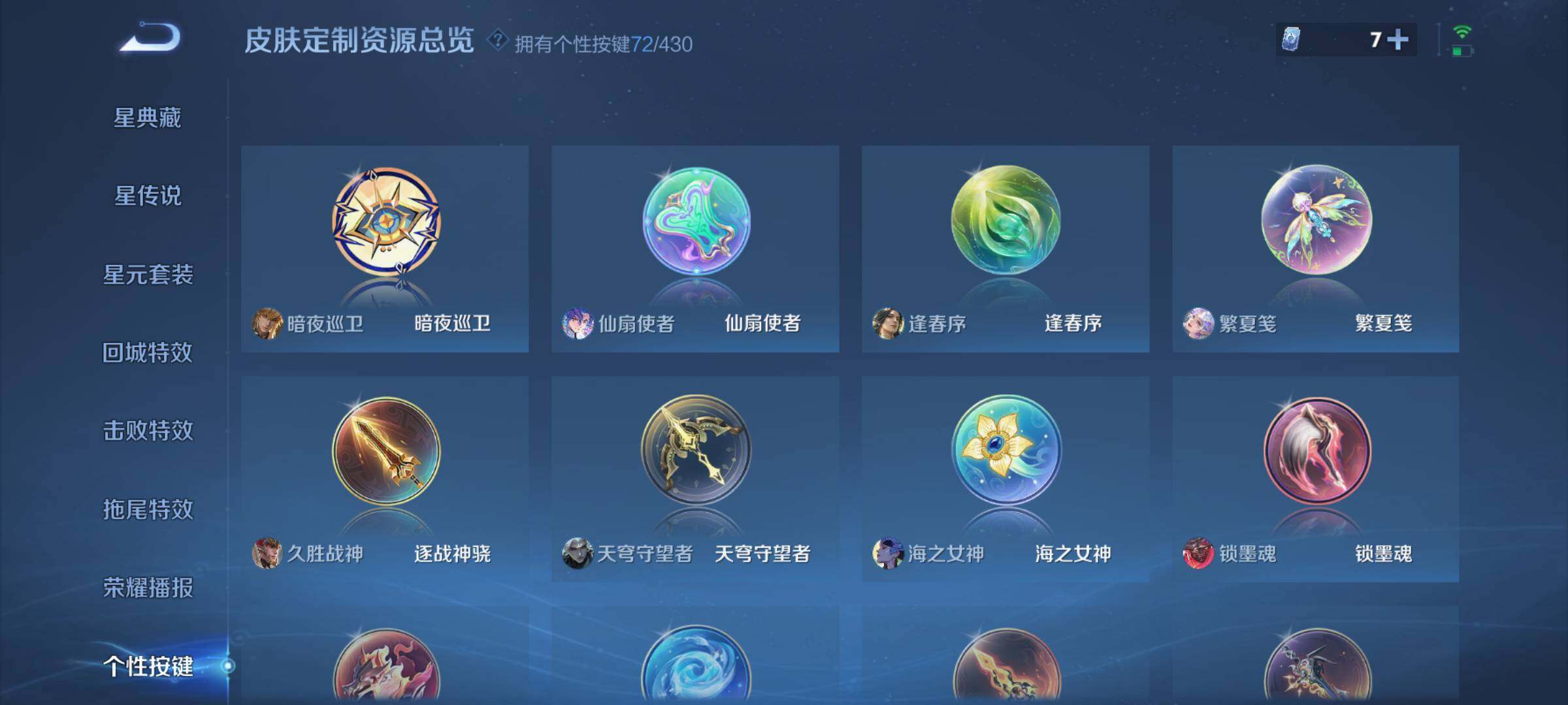 WZQM4624843王者荣耀账号详情图17 WZQM4624843王者荣耀账号详情图17