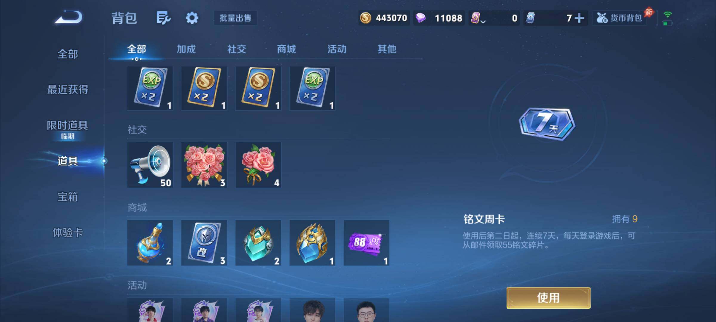WZQM4624843王者荣耀账号详情图18 WZQM4624843王者荣耀账号详情图18