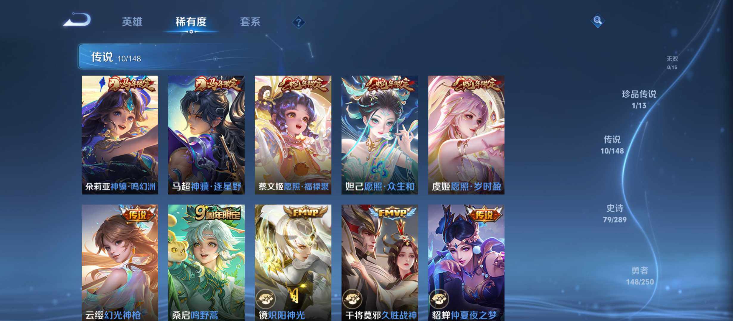 WZQM4624524王者荣耀账号详情图7 WZQM4624524王者荣耀账号详情图7