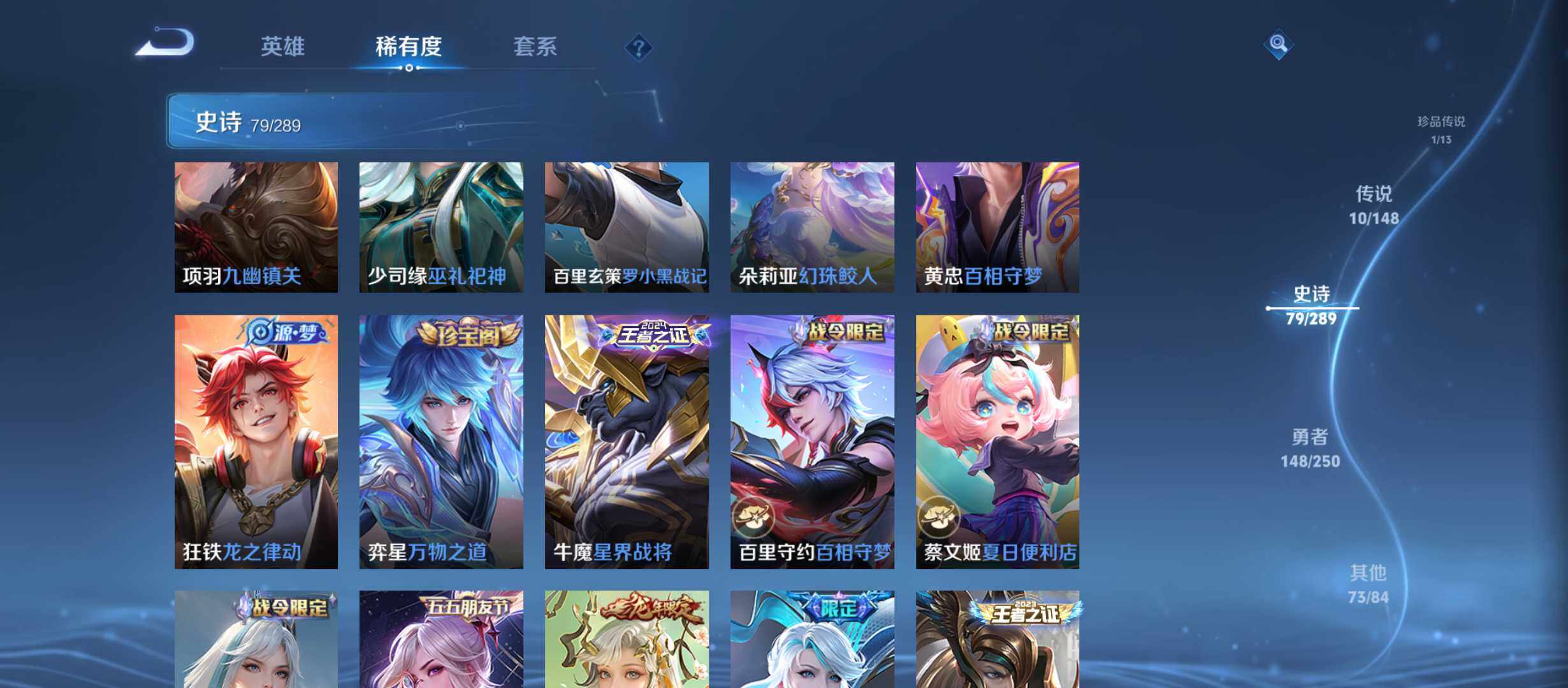 WZQM4624524王者荣耀账号详情图8 WZQM4624524王者荣耀账号详情图8
