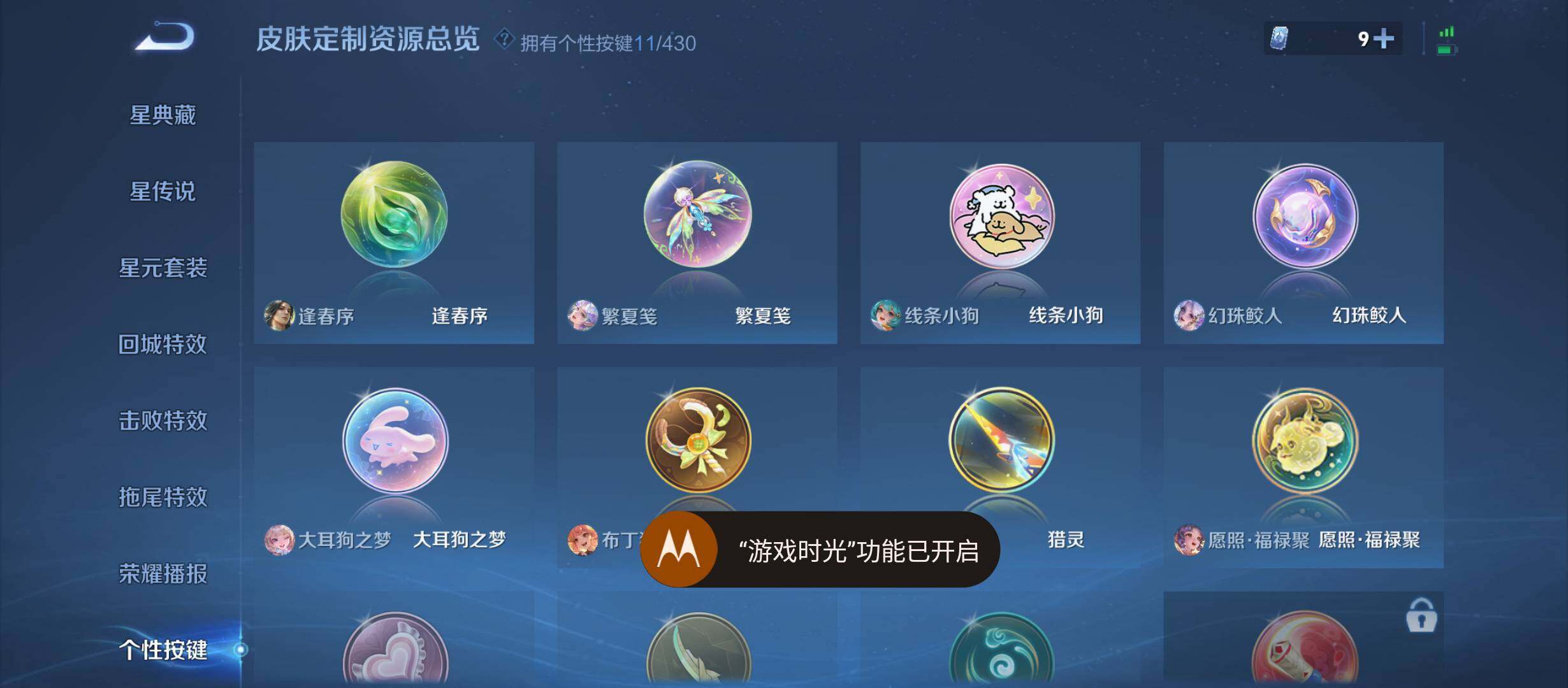 WZQM4624524王者荣耀账号详情图11 WZQM4624524王者荣耀账号详情图11