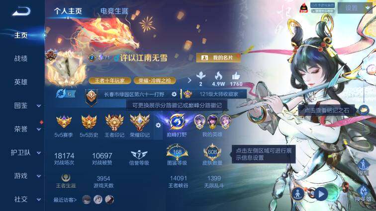 WZLX4688248王者荣耀账号详情图13 WZLX4688248王者荣耀账号详情图13