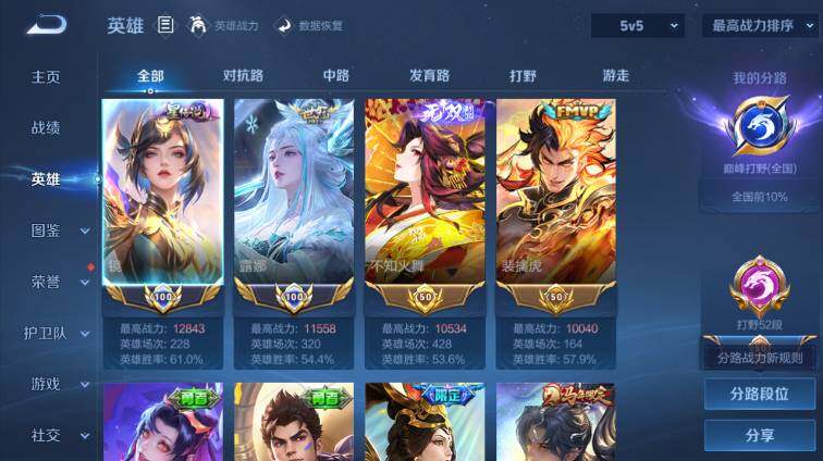 WZLX4688248王者荣耀账号详情图14 WZLX4688248王者荣耀账号详情图14