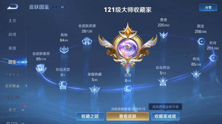 WZLX4688248王者荣耀账号详情图16 WZLX4688248王者荣耀账号详情图16