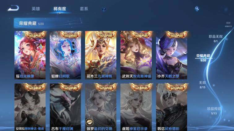 WZLX4688248王者荣耀账号详情图17 WZLX4688248王者荣耀账号详情图17