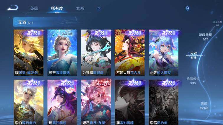 WZLX4688248王者荣耀账号详情图18 WZLX4688248王者荣耀账号详情图18