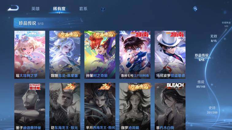 WZLX4688248王者荣耀账号详情图19 WZLX4688248王者荣耀账号详情图19